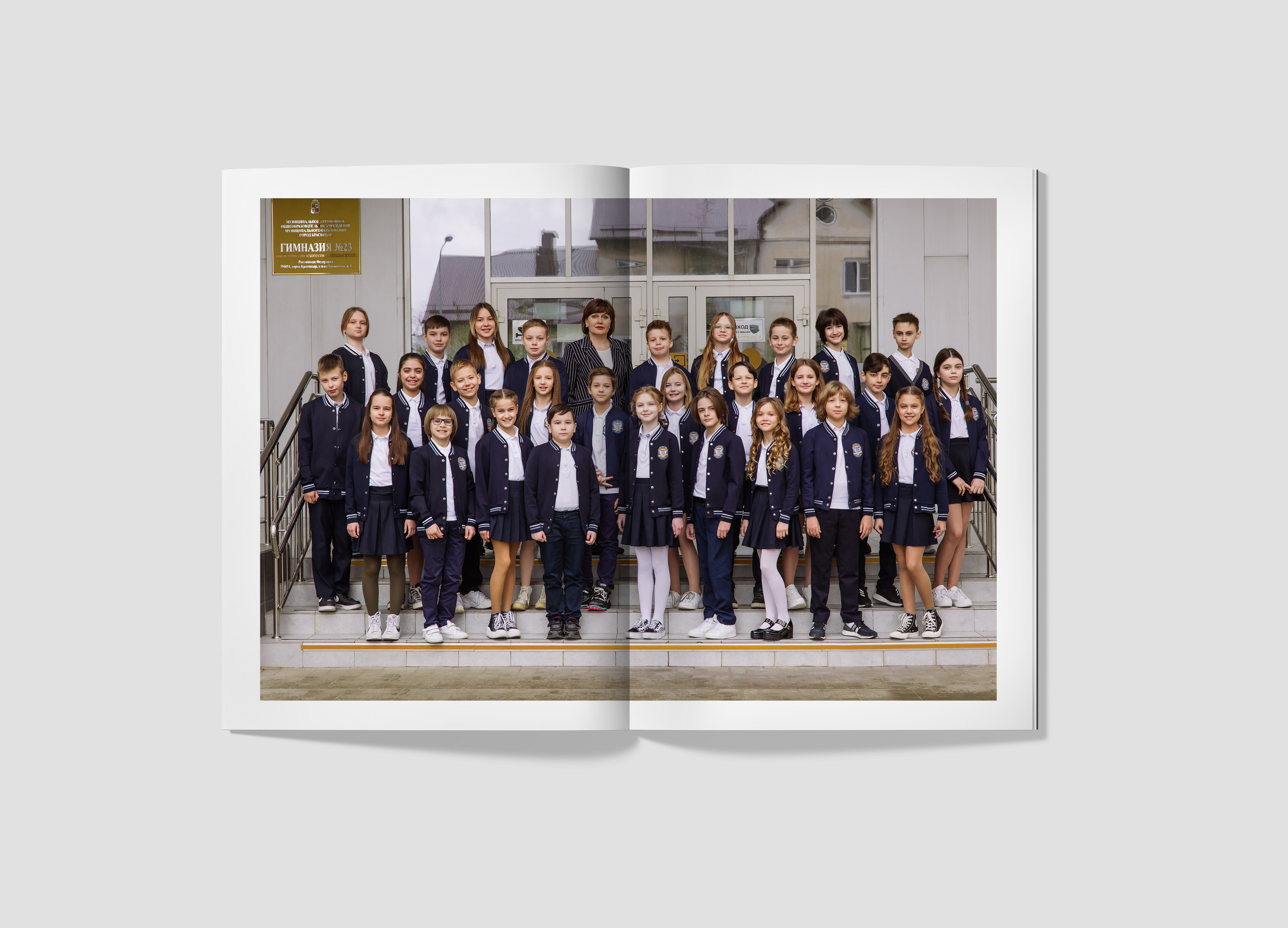 Гимназия №23 