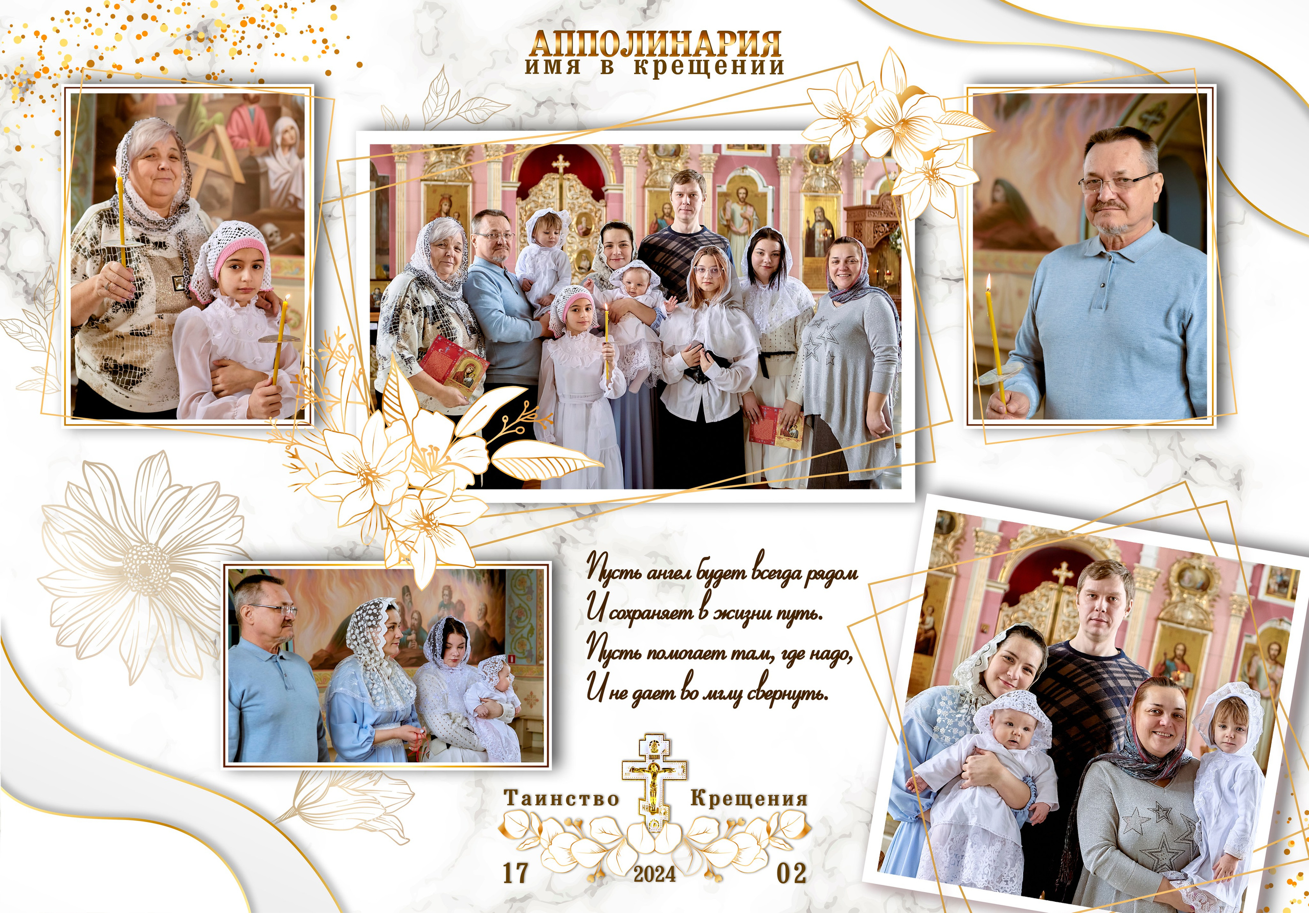 Шестой разворот фотокниги может содержать общее фото и постановочные фотографии гостей