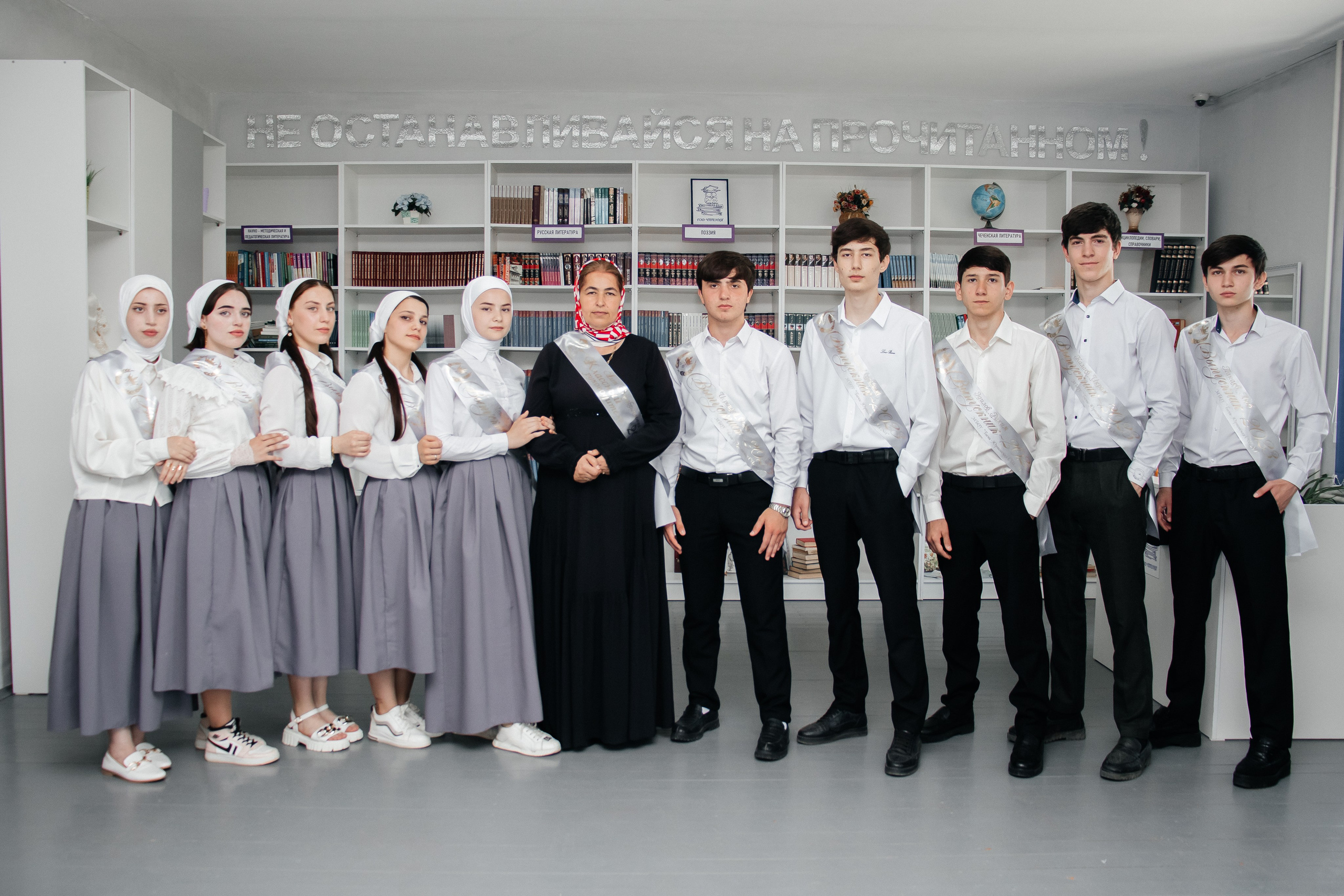 11 кл.Бачи-Юрт