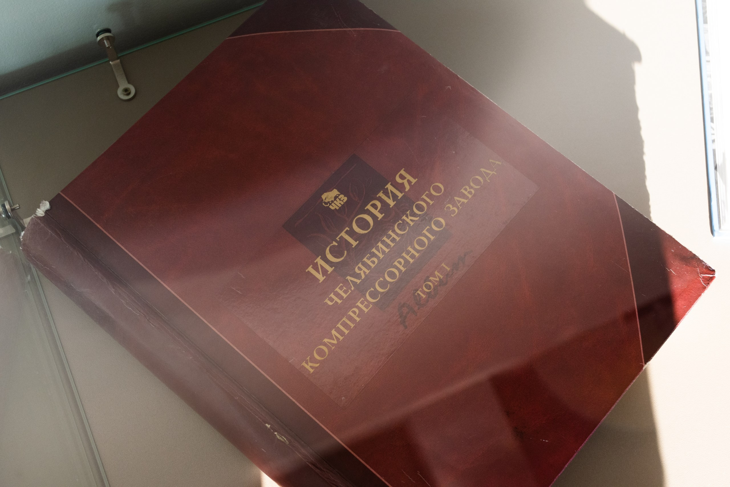 ЧКЗ Вручение благодарственных писем. Фотограф Максим Буряк