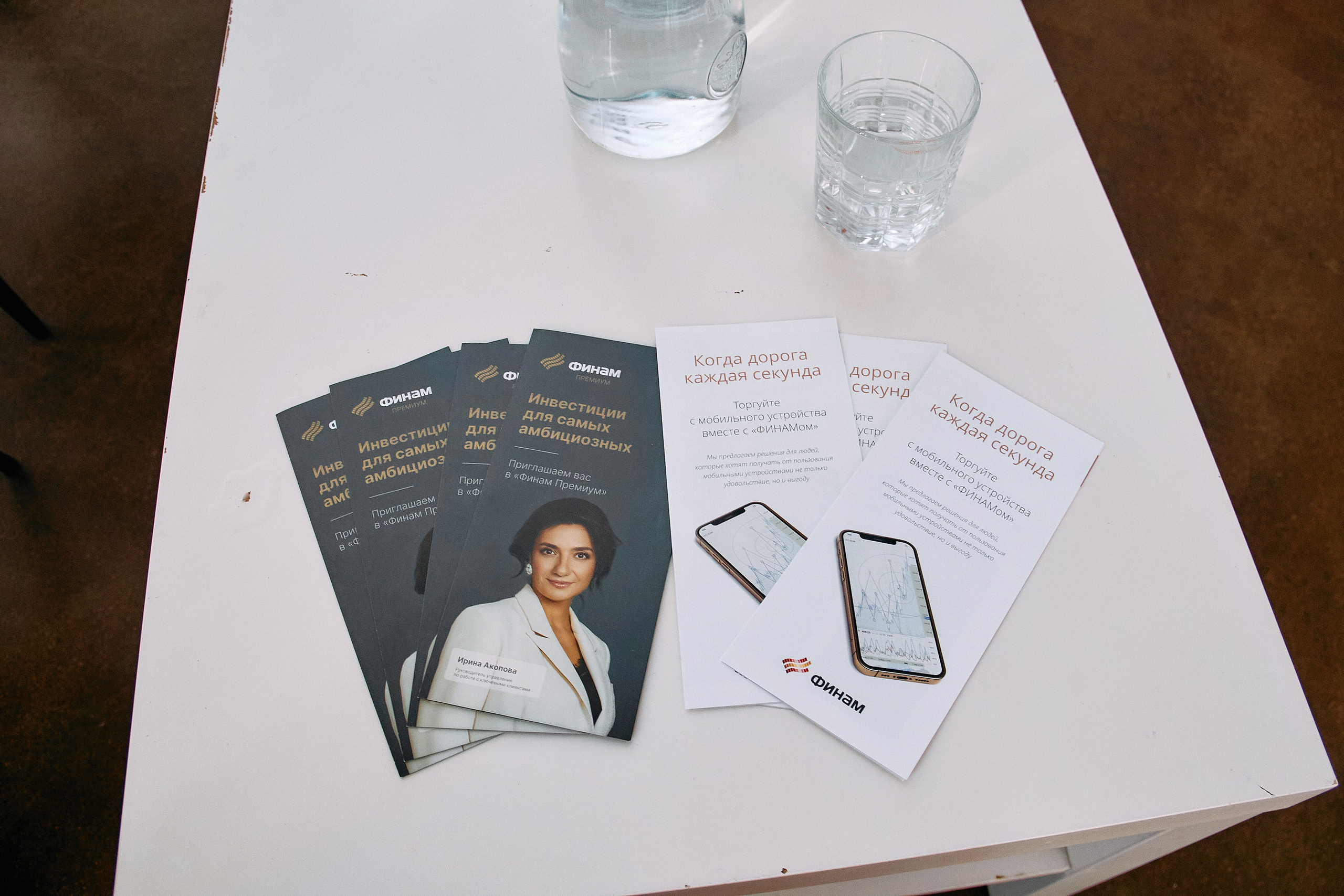 Деловой разговор «Перспективы инвестиций в 2024 году». Фотограф в Смоленске Ася Польшина