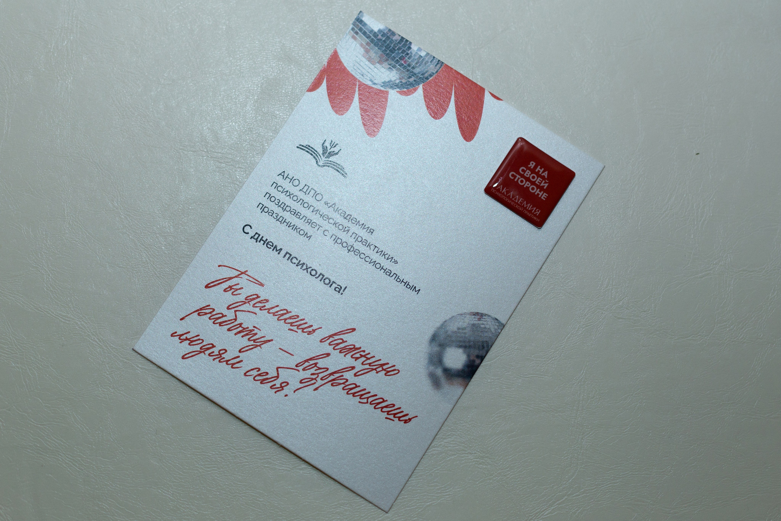 Вечеринка Психо Пати. Ирина Квасова | Фотограф в стиле VOGUE | Тюмень