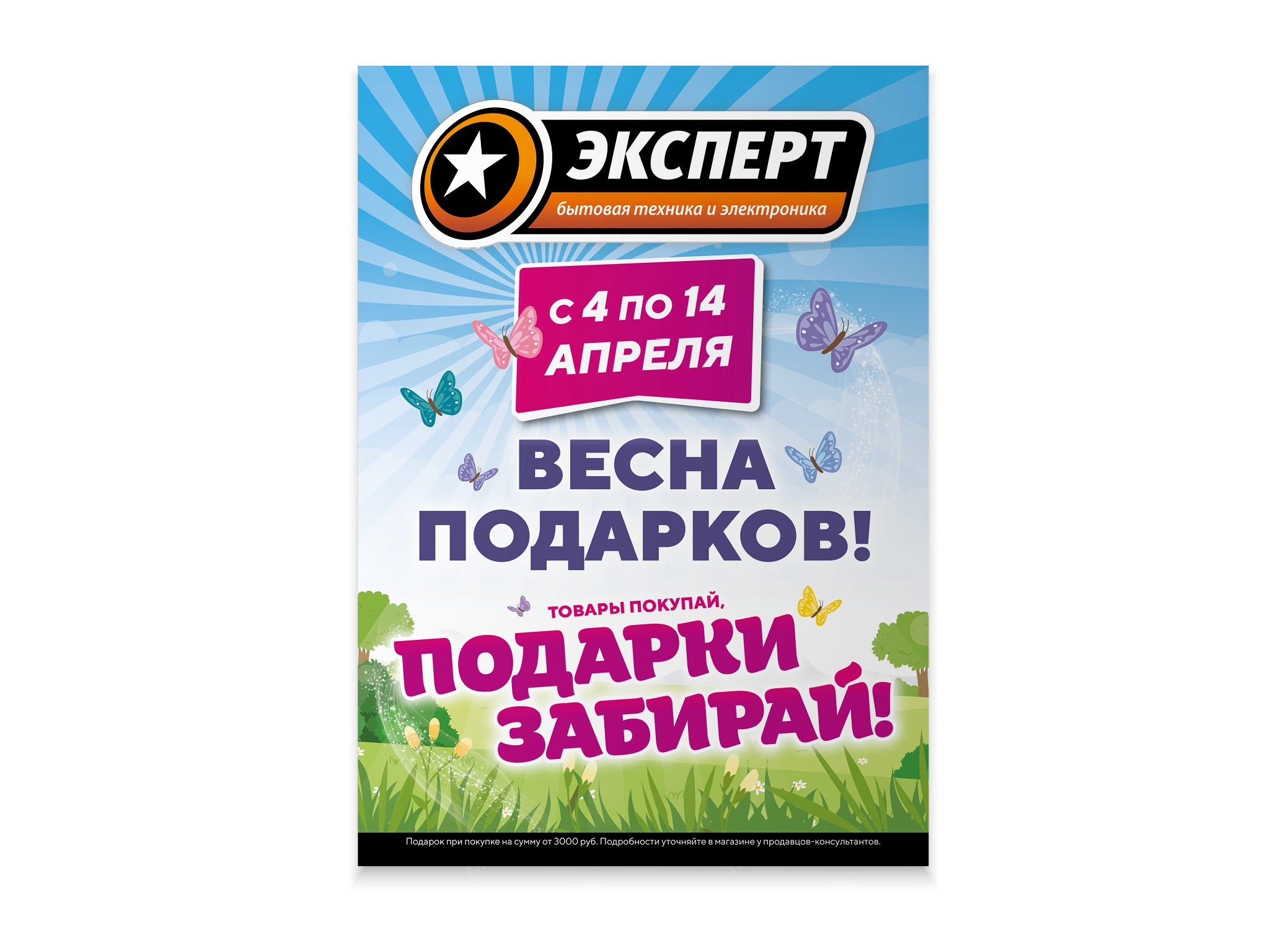 Листовки. Александр Воронов — графический дизайнер