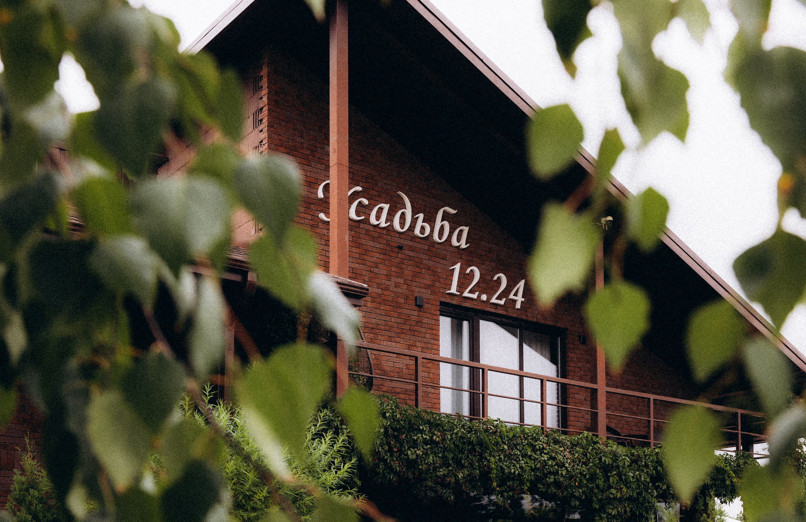 Алена и Антон. Алена Бадамшина — свадебный фотограф Воронеж / Москва