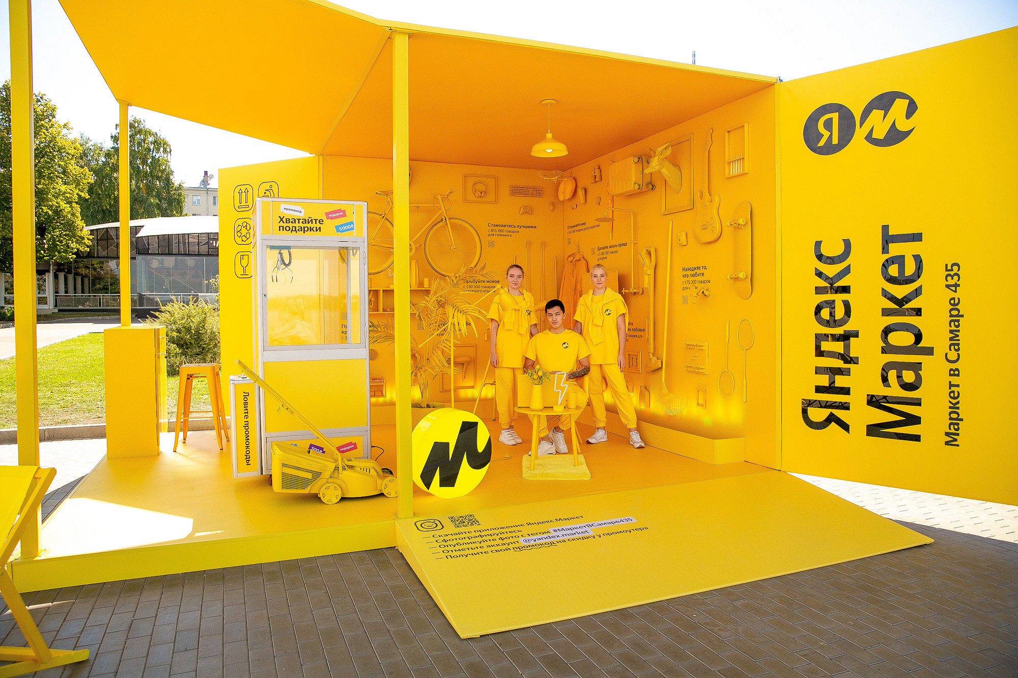 Яндекс Маркет Презентация Самара. Фотограф в Самаре Максим Тырин