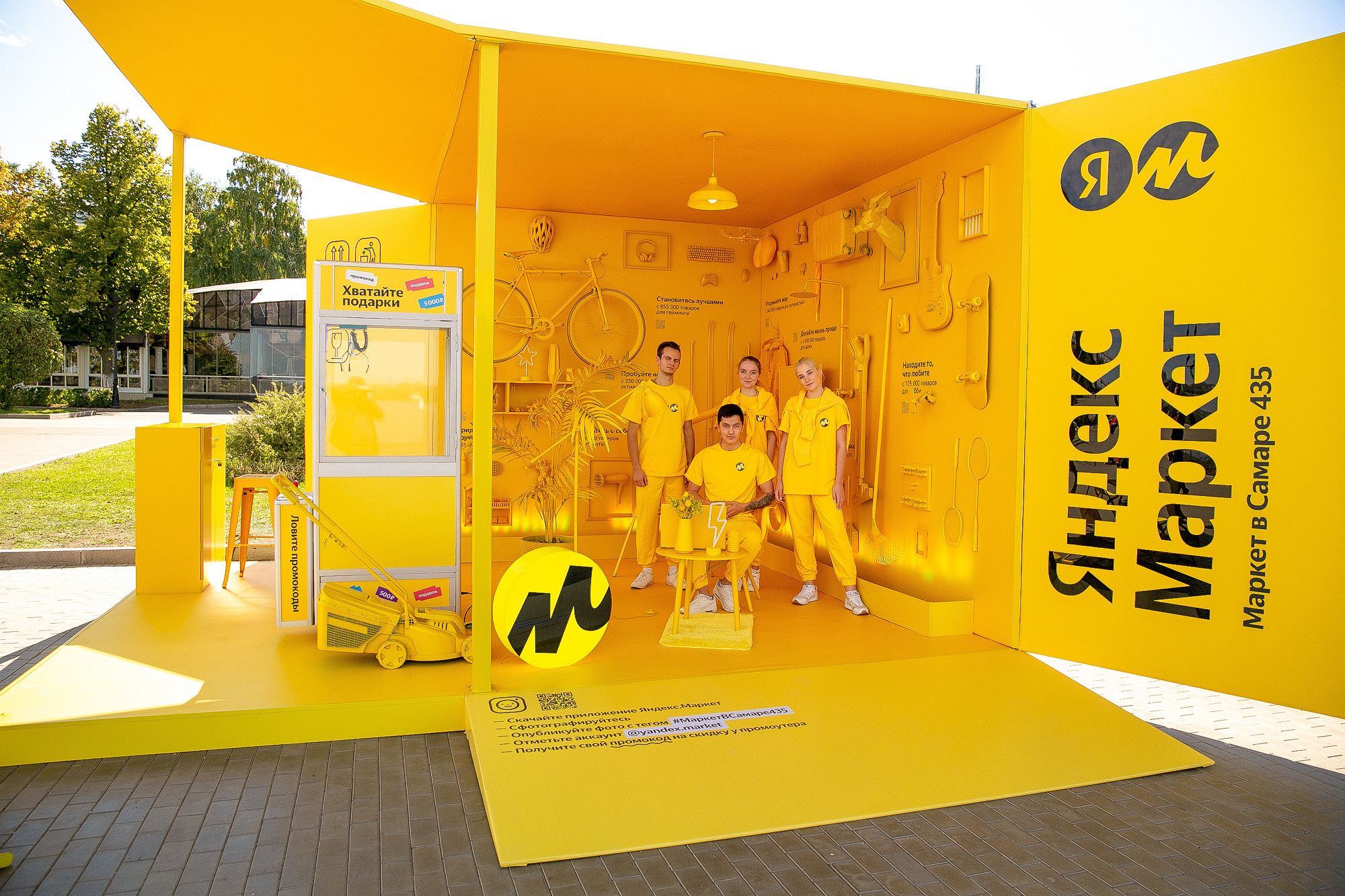 Яндекс Маркет Презентация Самара. Фотограф в Самаре Максим Тырин