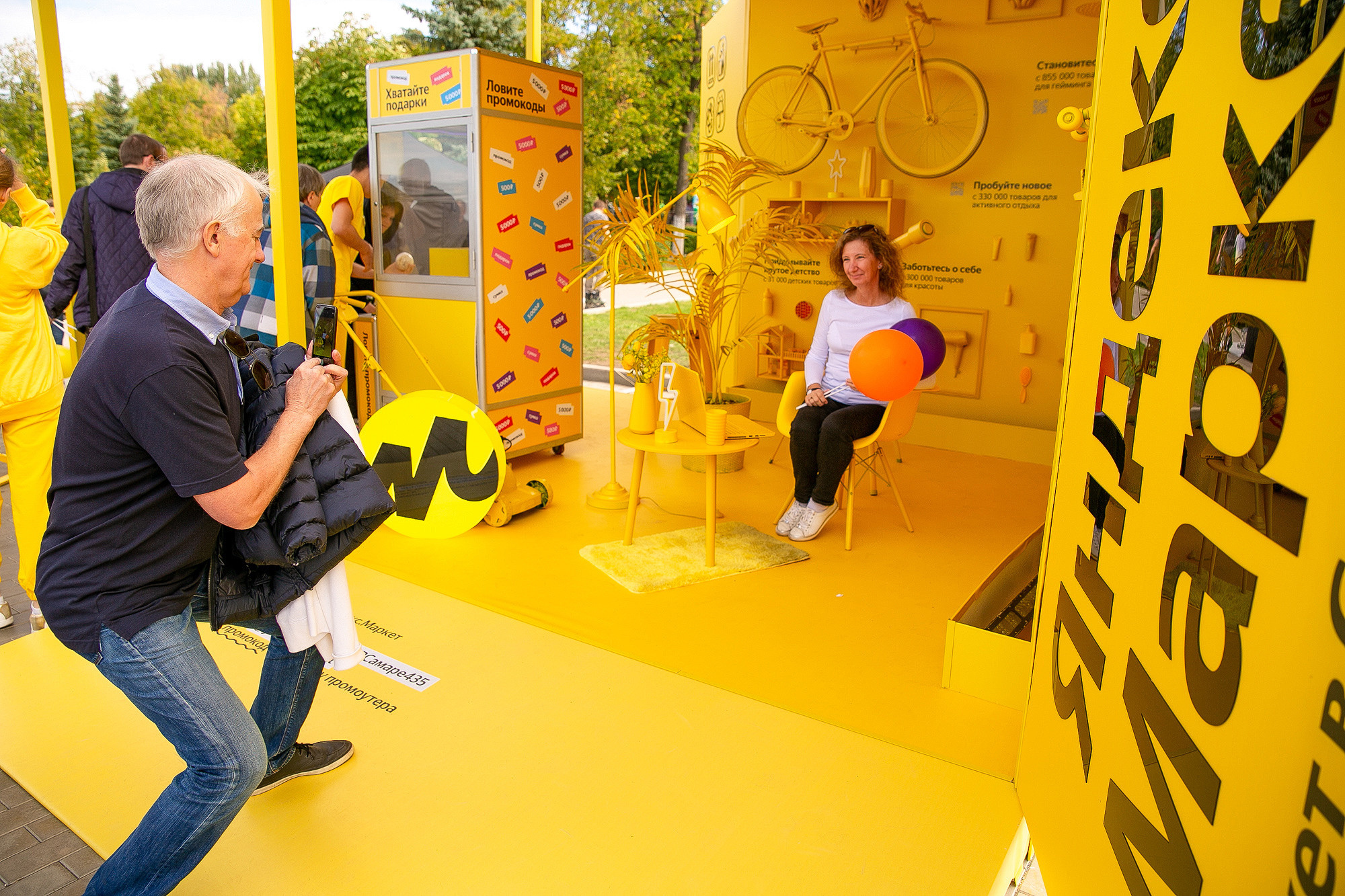 Яндекс Маркет Презентация Самара. Фотограф в Самаре Максим Тырин