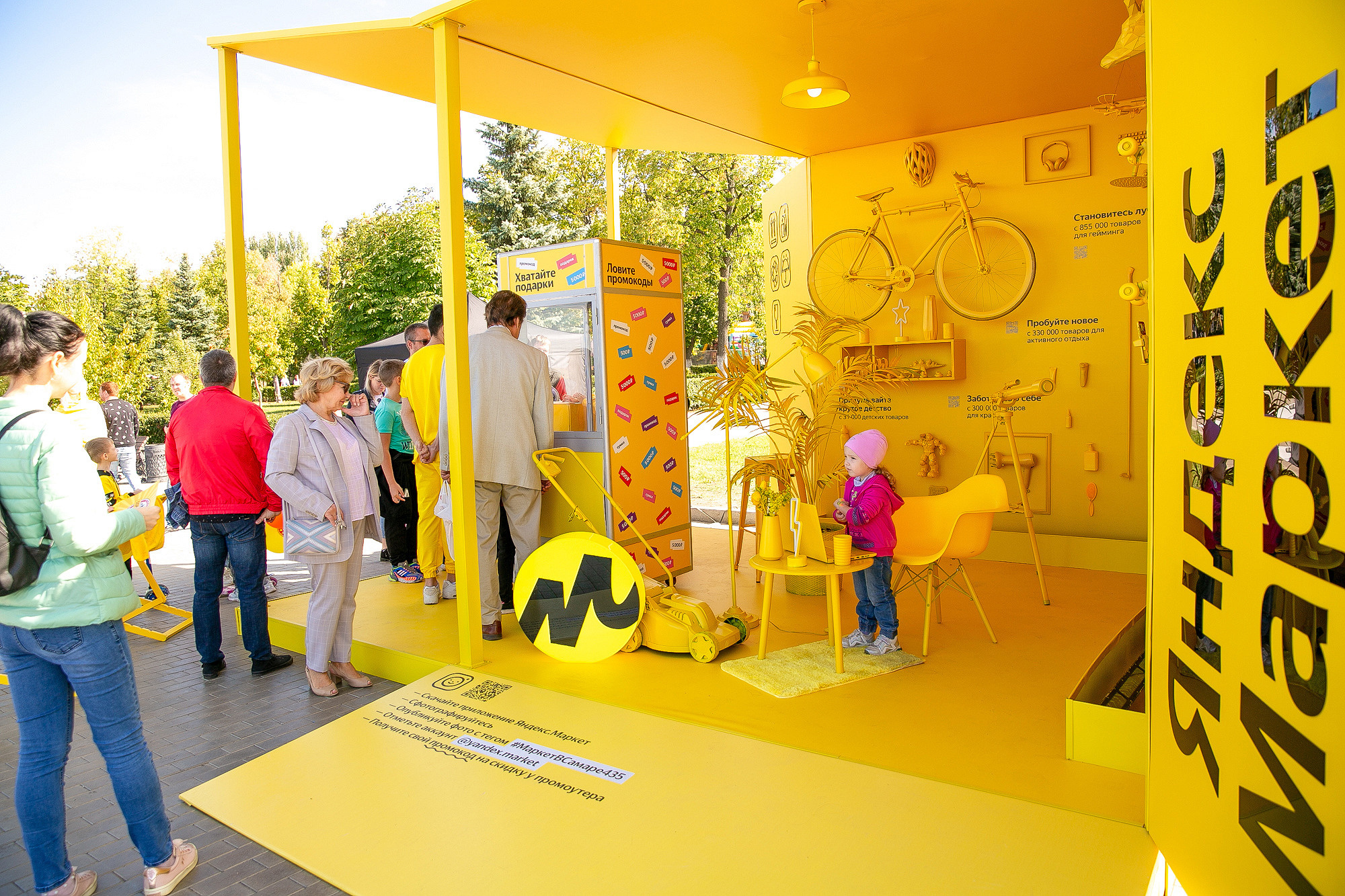 Яндекс Маркет Презентация Самара. Фотограф в Самаре Максим Тырин