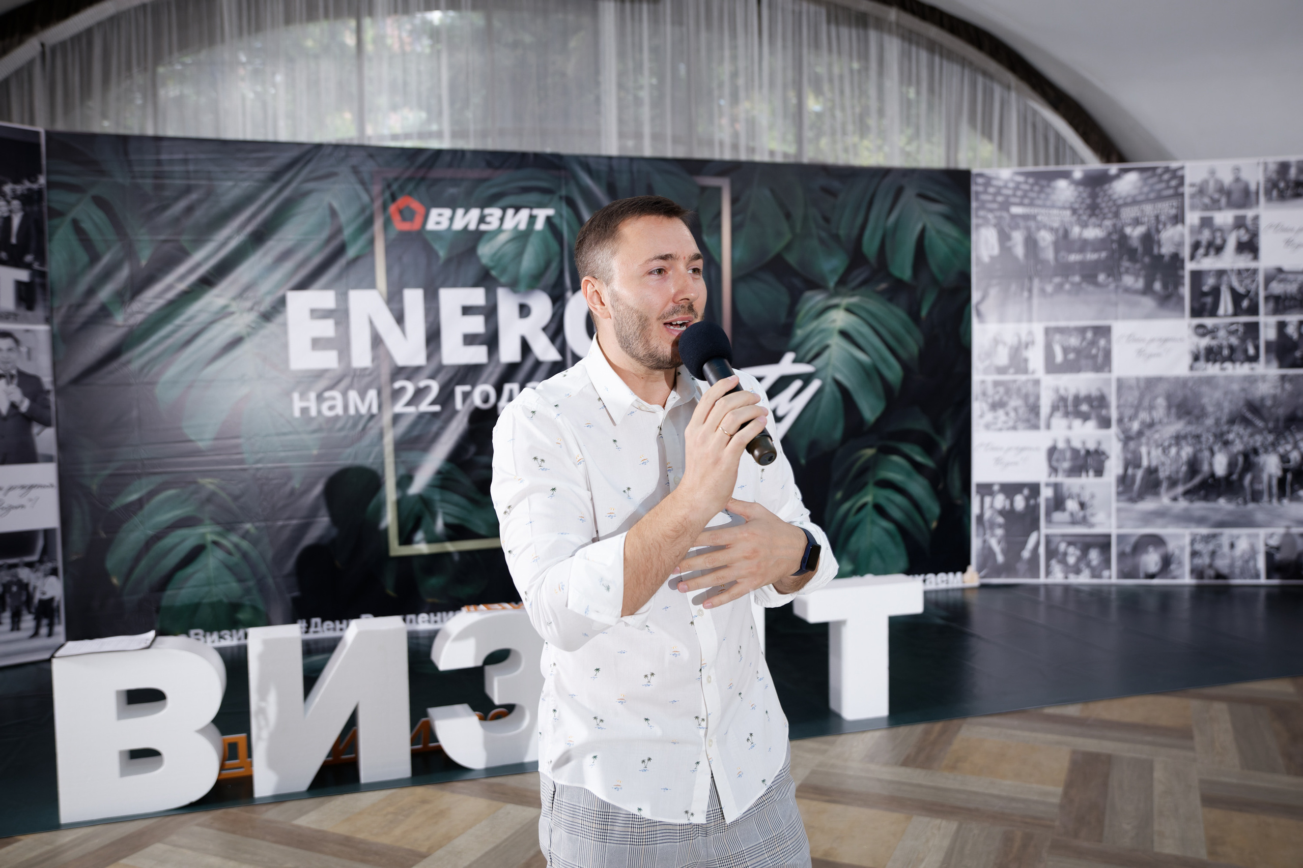 Группа компаний «Визит» Самара 22 года. Фотограф в Самаре Максим Тырин