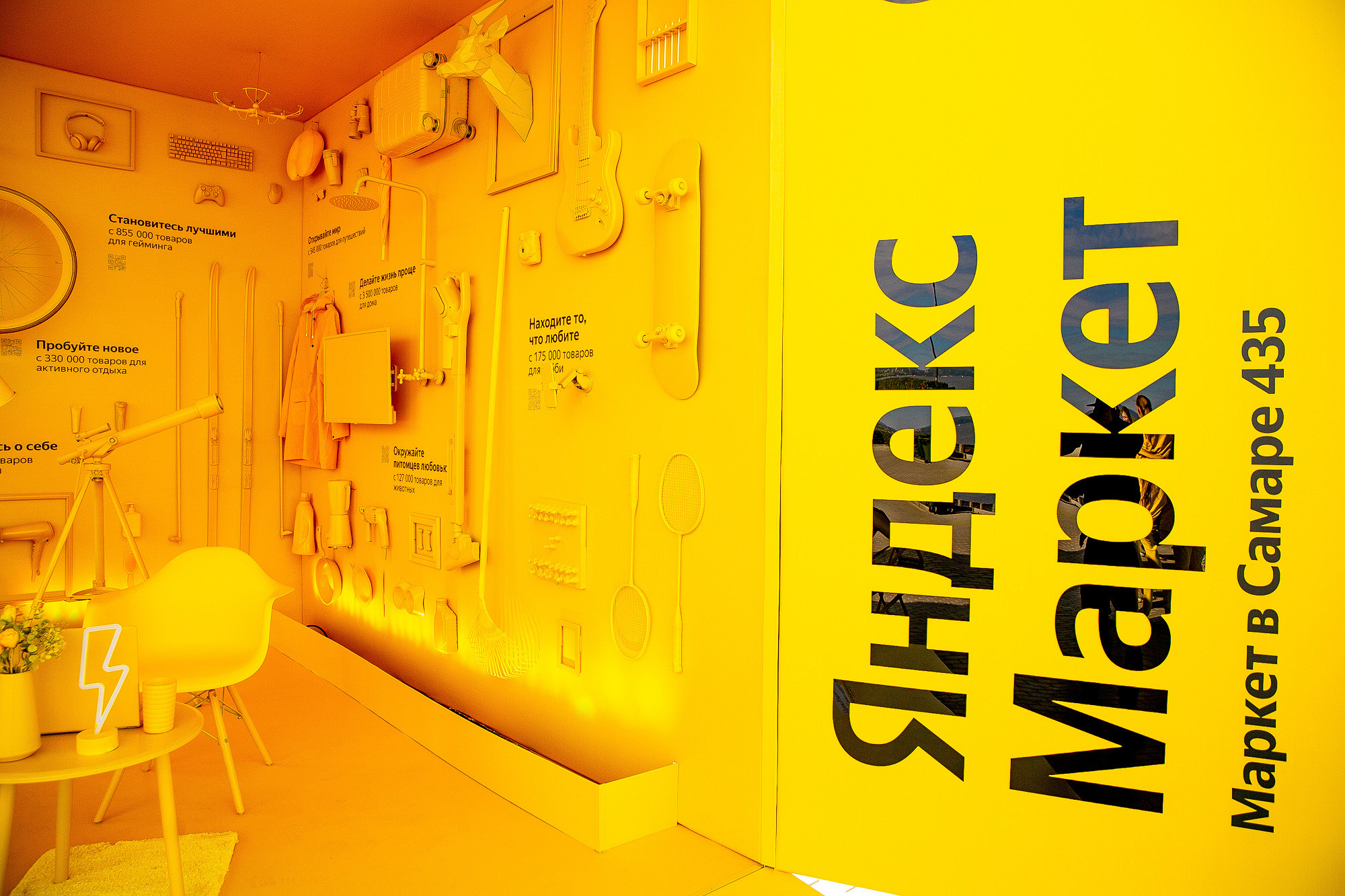 Яндекс Маркет Презентация Самара. Фотограф в Самаре Максим Тырин