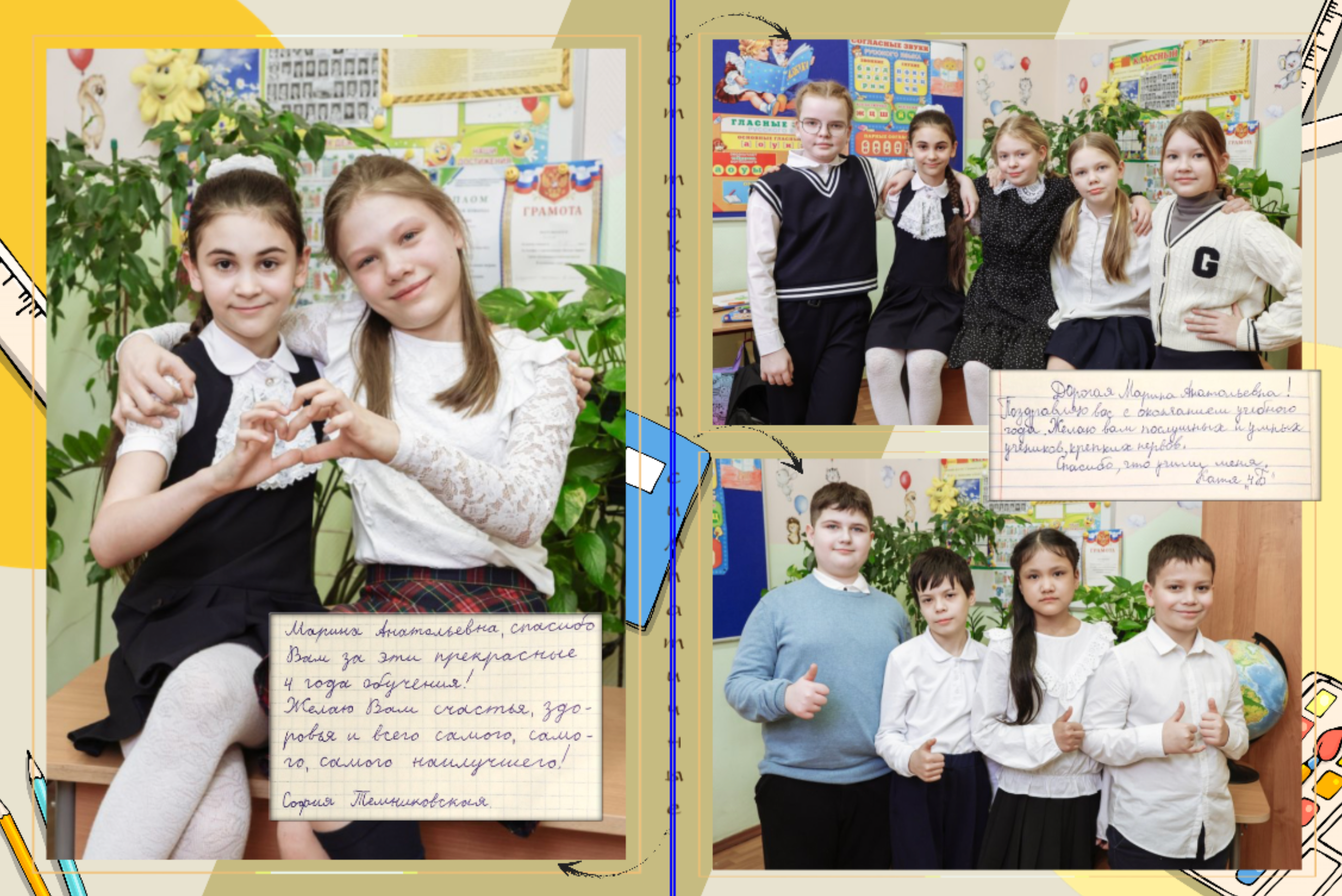 Альбом для УЧИТЕЛЯ. Школьные выпускные альбомы в Москве Марина Николаева