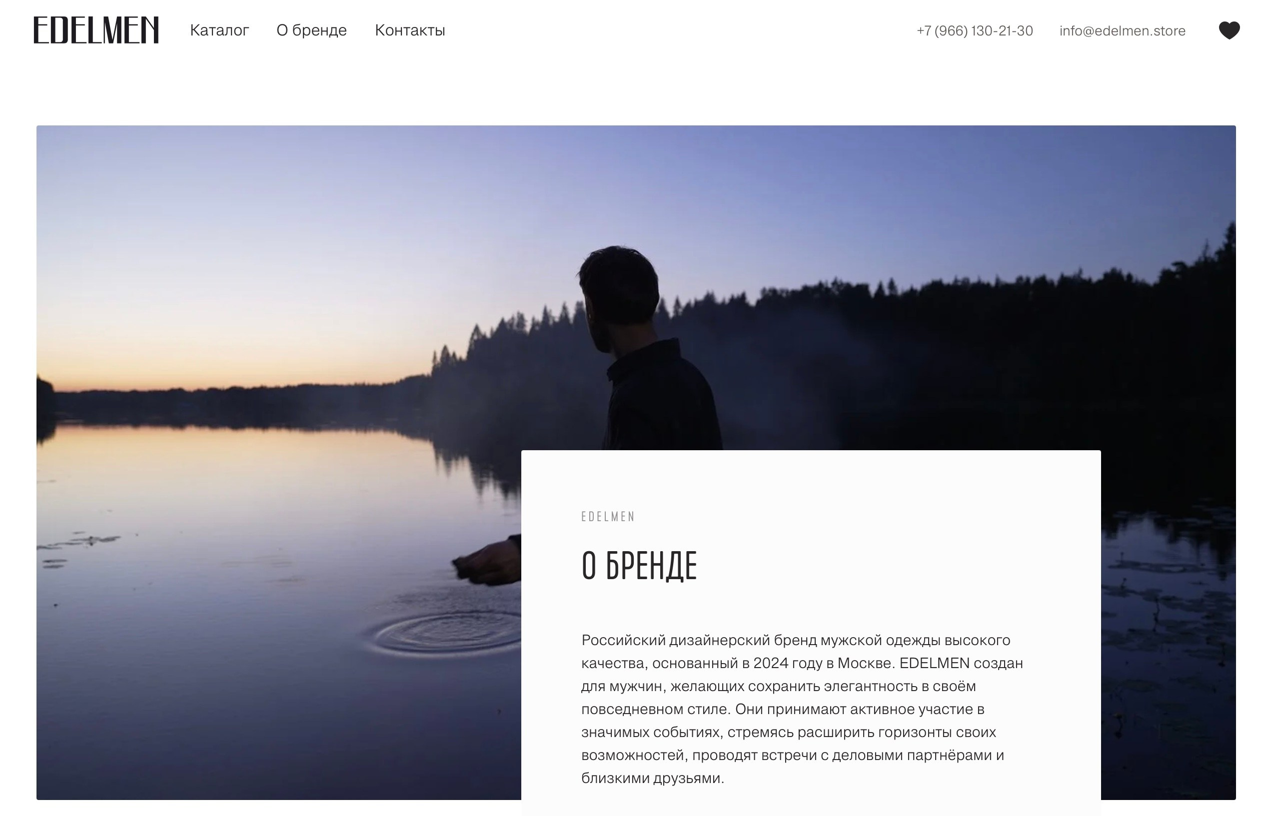 Визуал для бренда мужской одежды EDELMEN. Сергей Гаврилов, фотограф