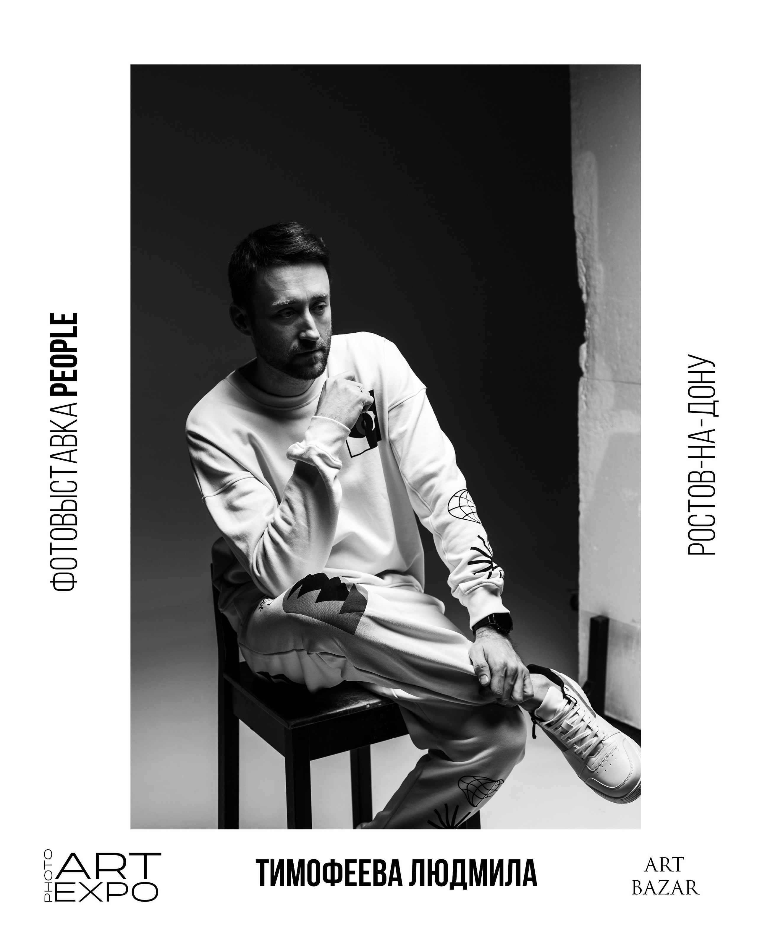 PEOPLE. ARTEXPOPHOTO