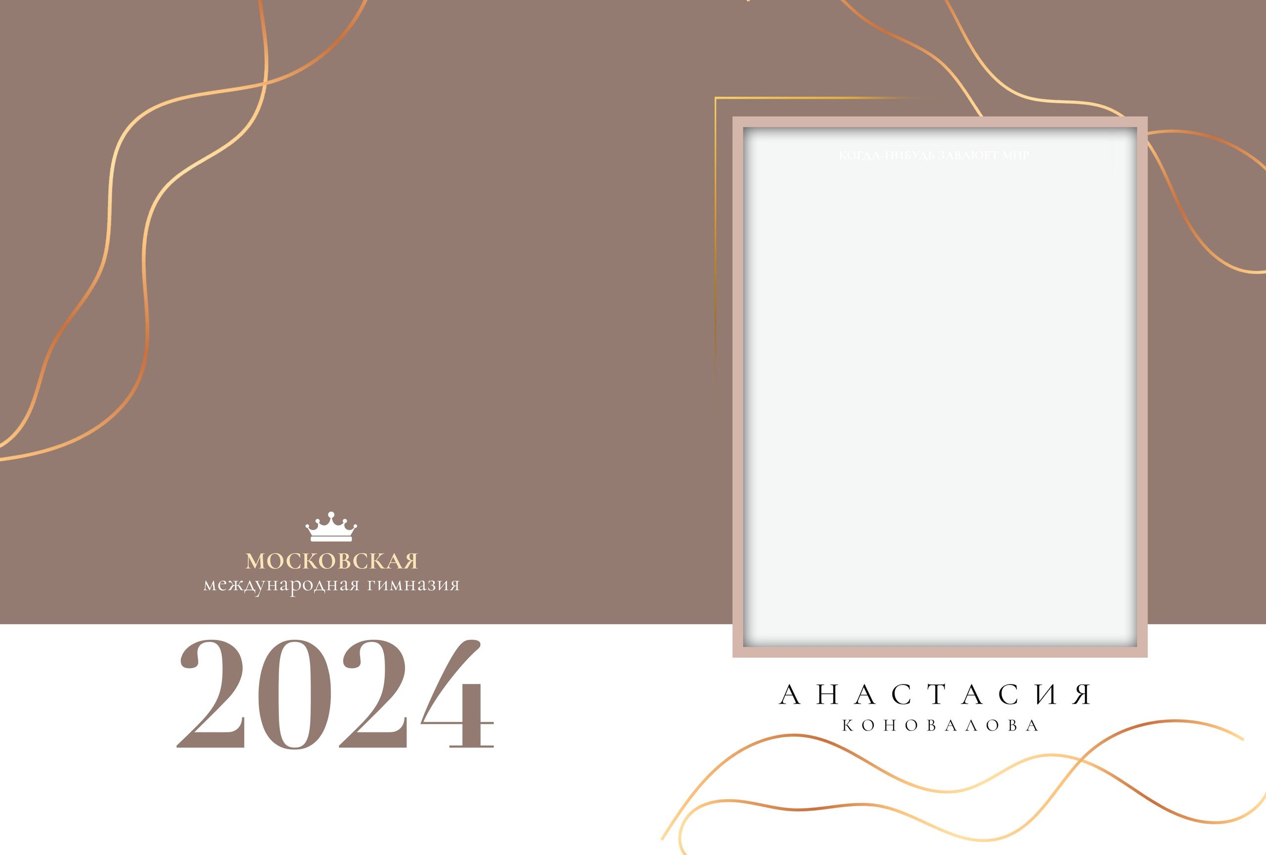 Выпускной альбом для старших 9 и 11 классов Дизайн Голд. Medlori fotobook Выпускные альбомы в Липецке Лариса Медведева