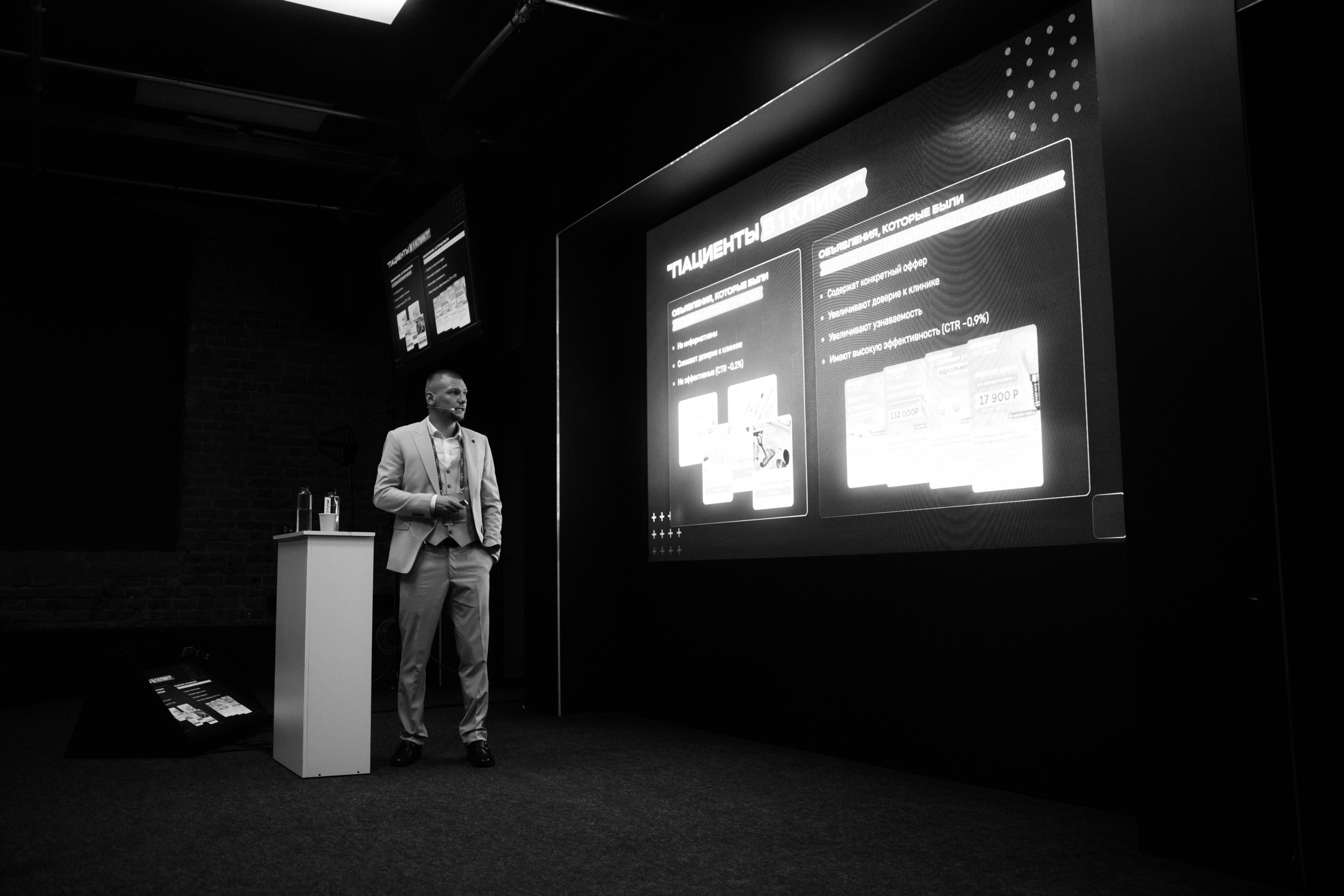 Конгресс. Превосходство через практику_2024. Фотограф и видеограф Мария Банщикова, Солнечногорск, Москва