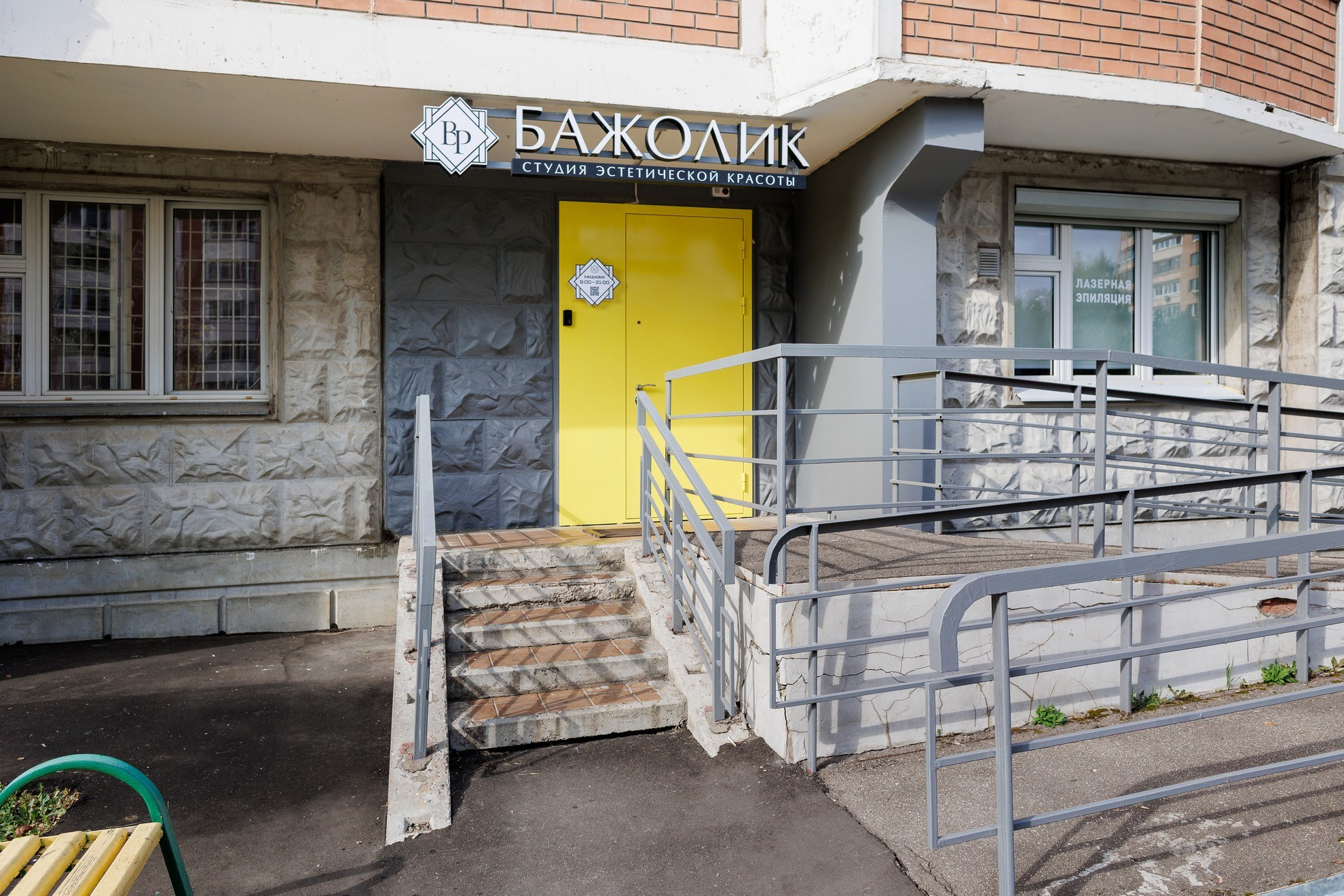 Студия эстетической красоты. Свадебный и репортажный фотограф в Москве и Московской области