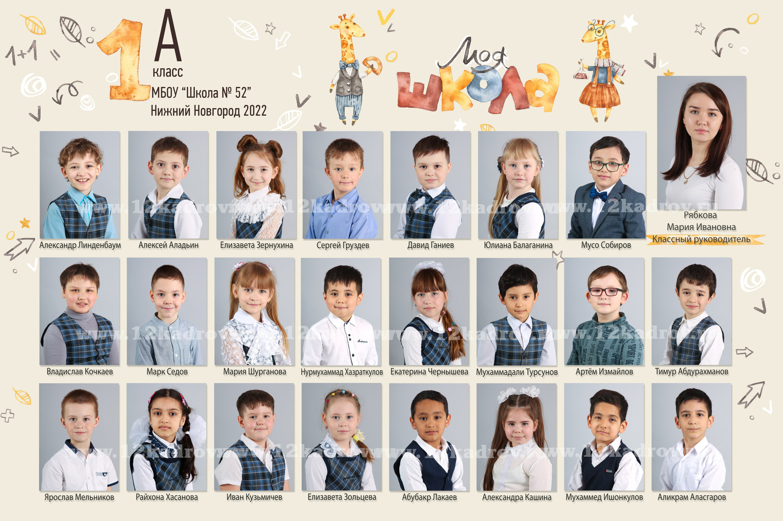 Общие фото. Выпускные альбомы в Нижнем Новгороде | Фотостудия Звездочет | Никулина Наталья