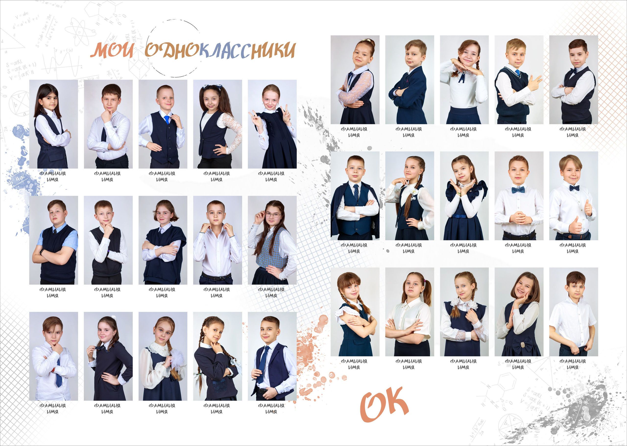 4 класс. Альбом 3 разворота. Выпускные альбомы в Москве и Московской области