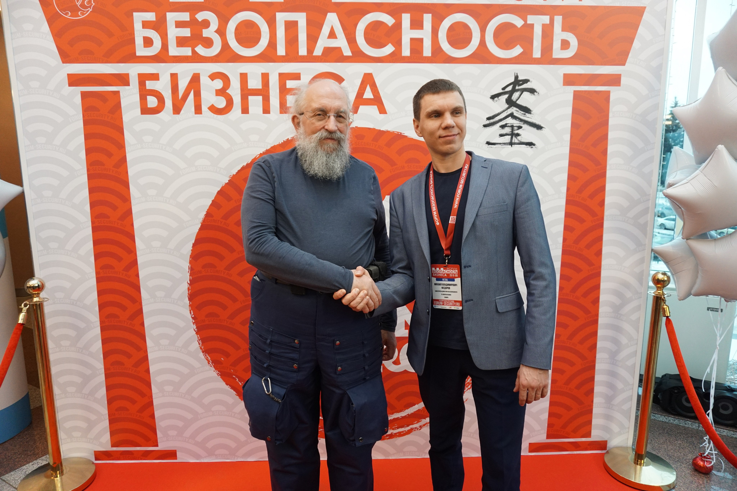 IX Форум Безопасность бизнеса 2019. Сфера безопасности