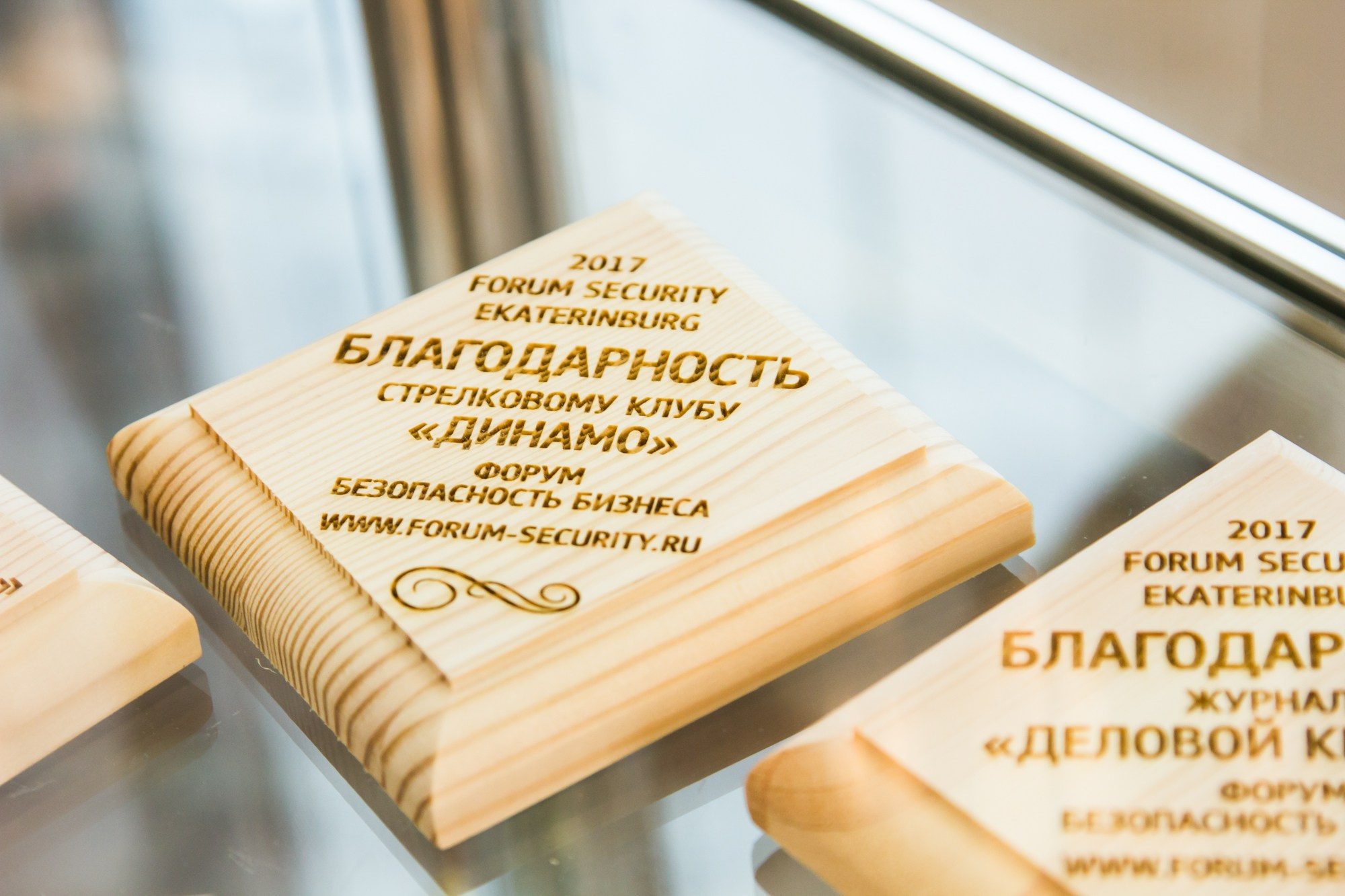 VII Форум Безопасность бизнеса 2017. Сфера безопасности