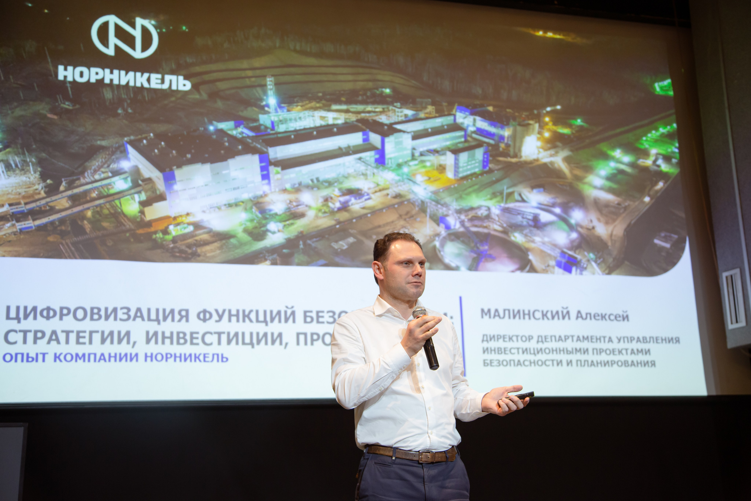 XIII Форум Безопасность бизнеса 2023. Сфера безопасности