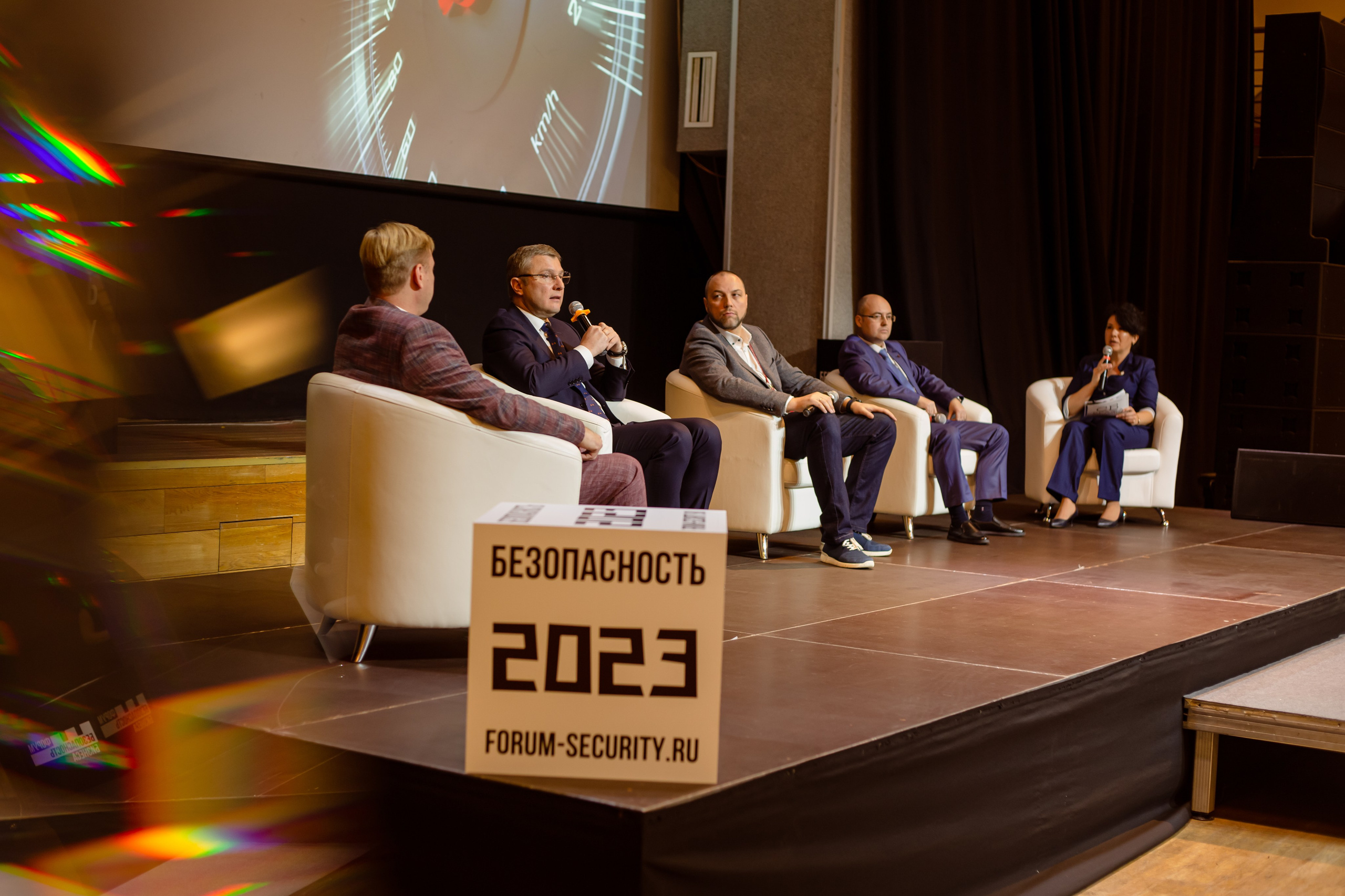 XIII Форум Безопасность бизнеса 2023. Сфера безопасности