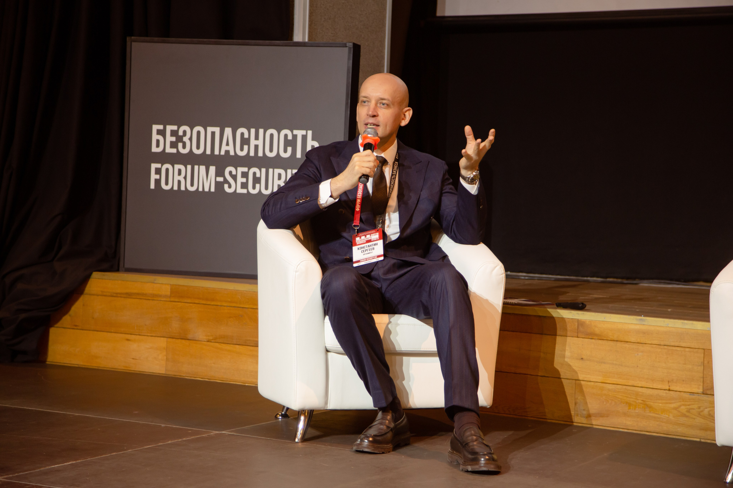 XIII Форум Безопасность бизнеса 2023. Сфера безопасности