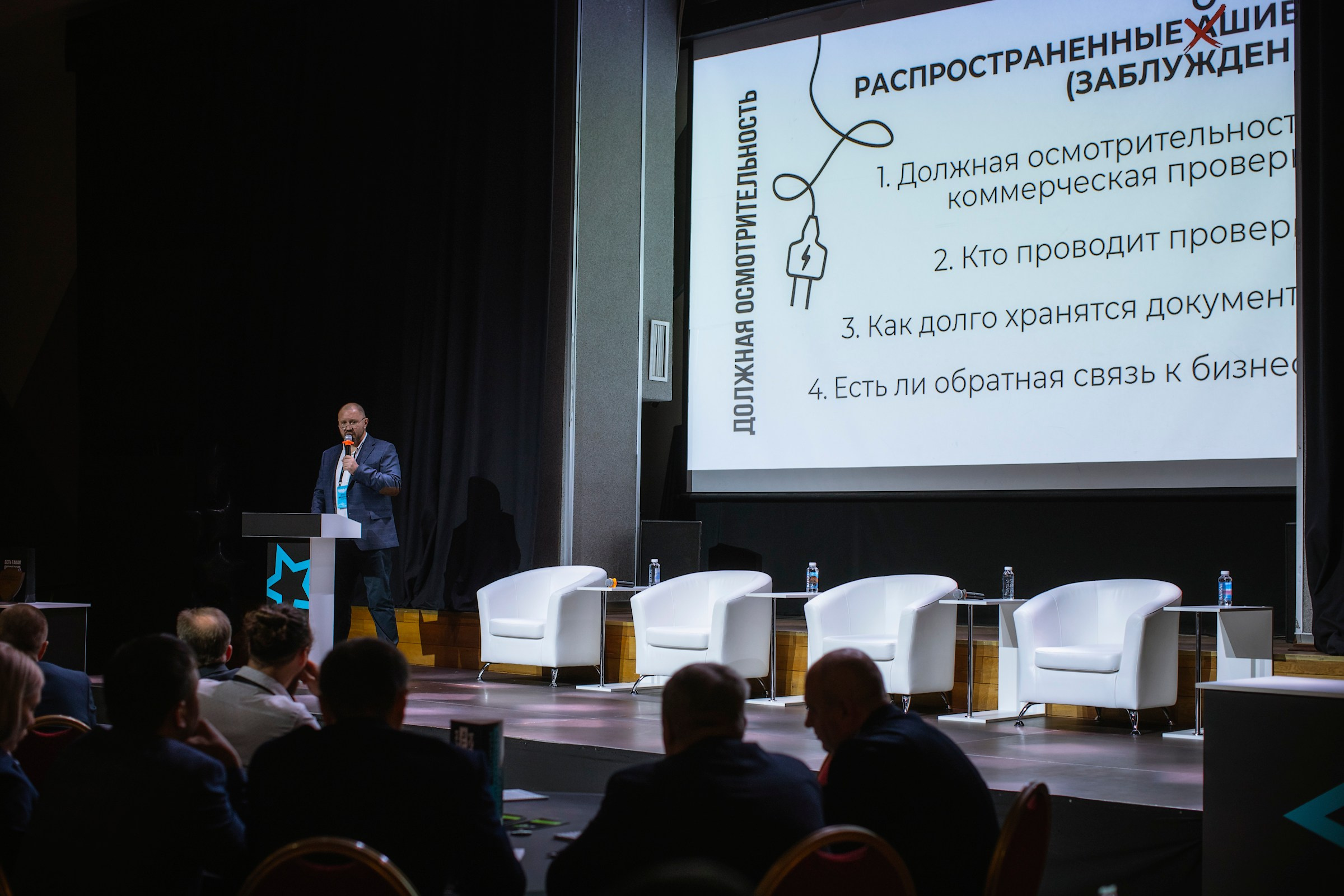 XIV Форум Безопасность бизнеса 2024. Сфера безопасности
