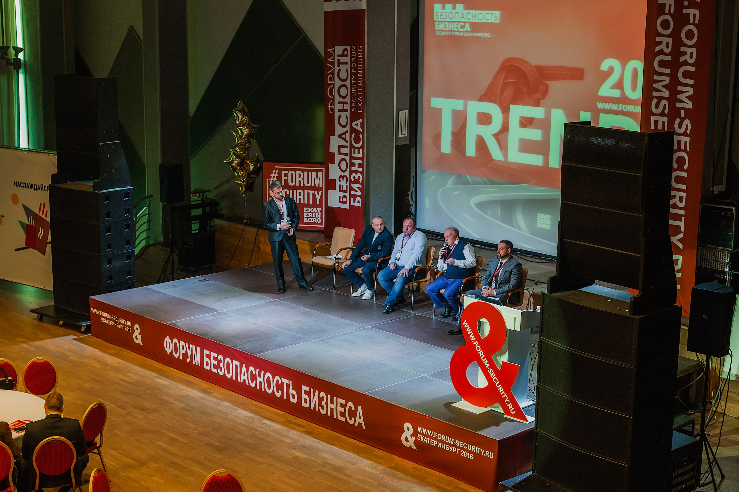 VIII Форум Безопасность бизнеса 2018. Сфера безопасности