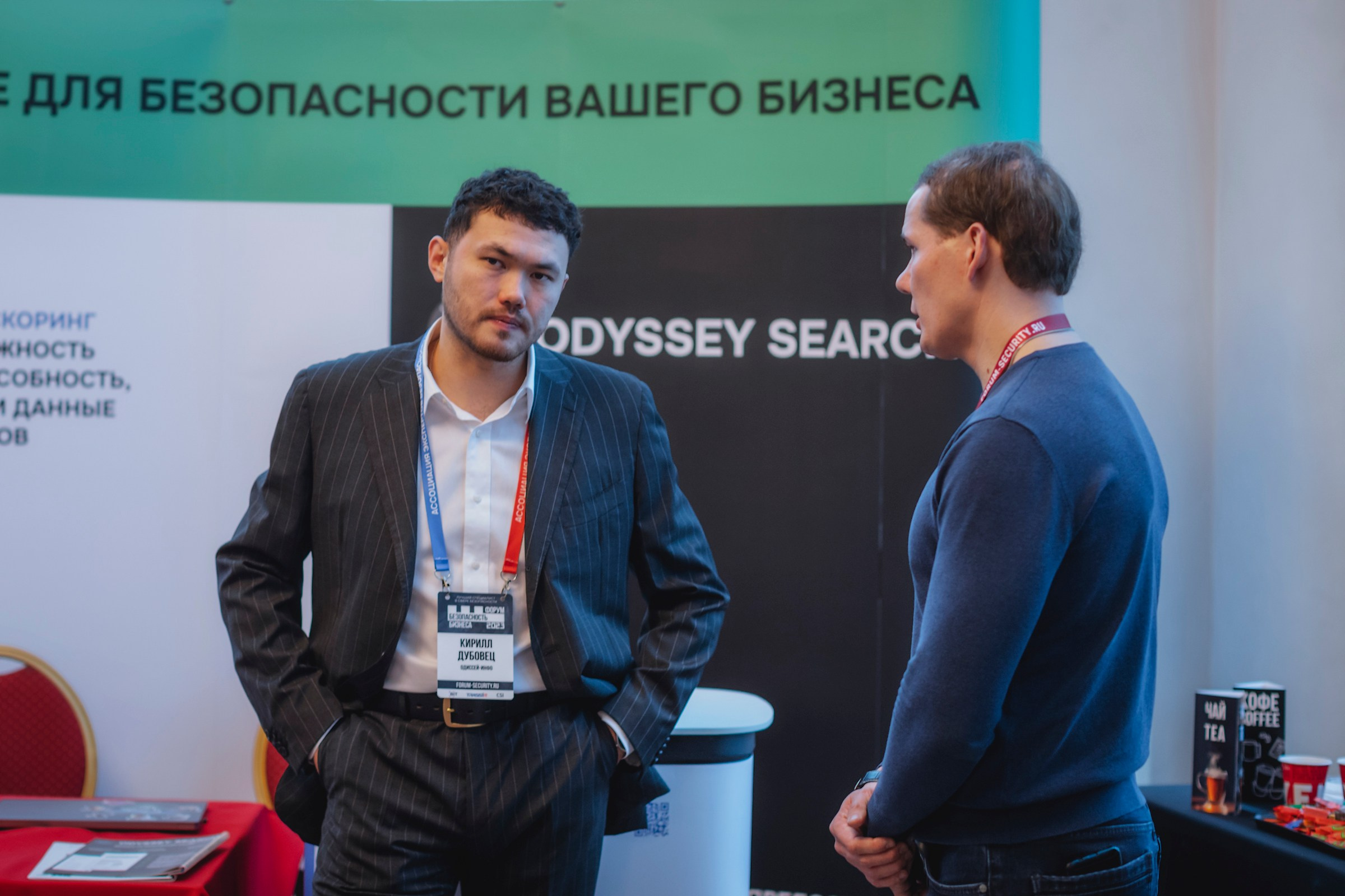 XIII Форум Безопасность бизнеса 2023. Сфера безопасности