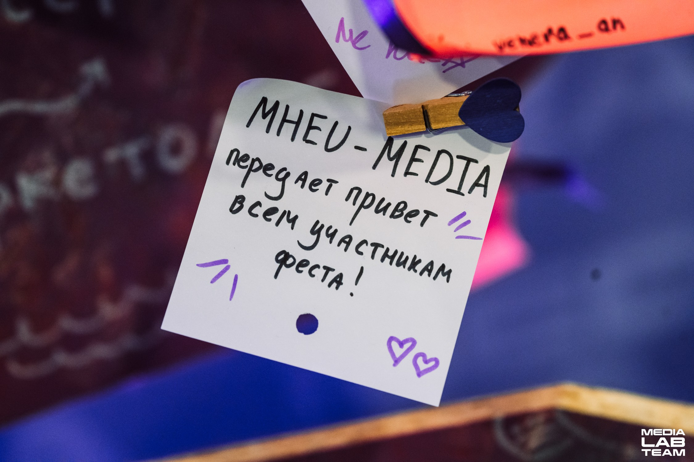 MediaFabFest. Главная