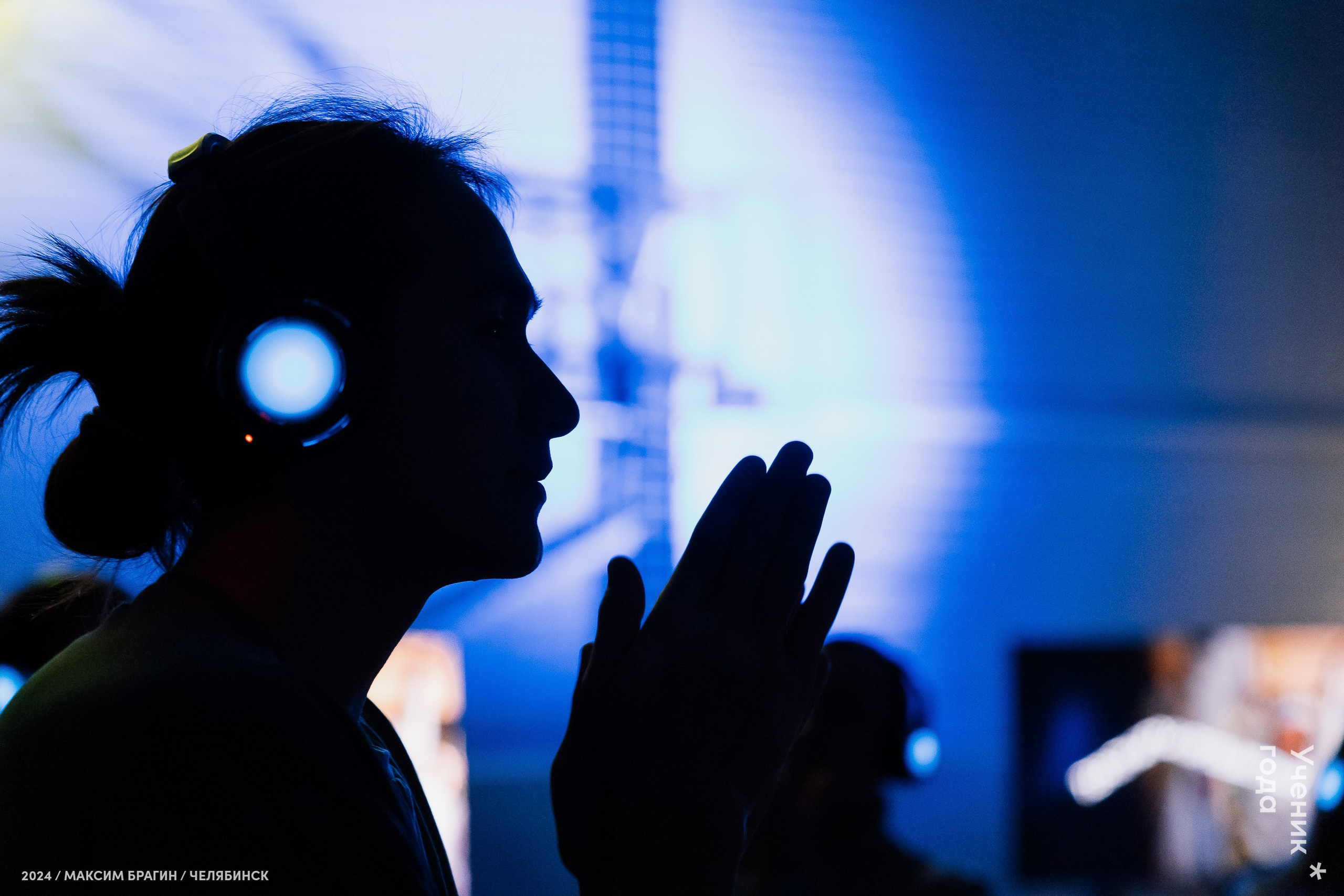 Всероссийский конкурс «Ученик года 2024». Репортажный фотограф Макс Брагин