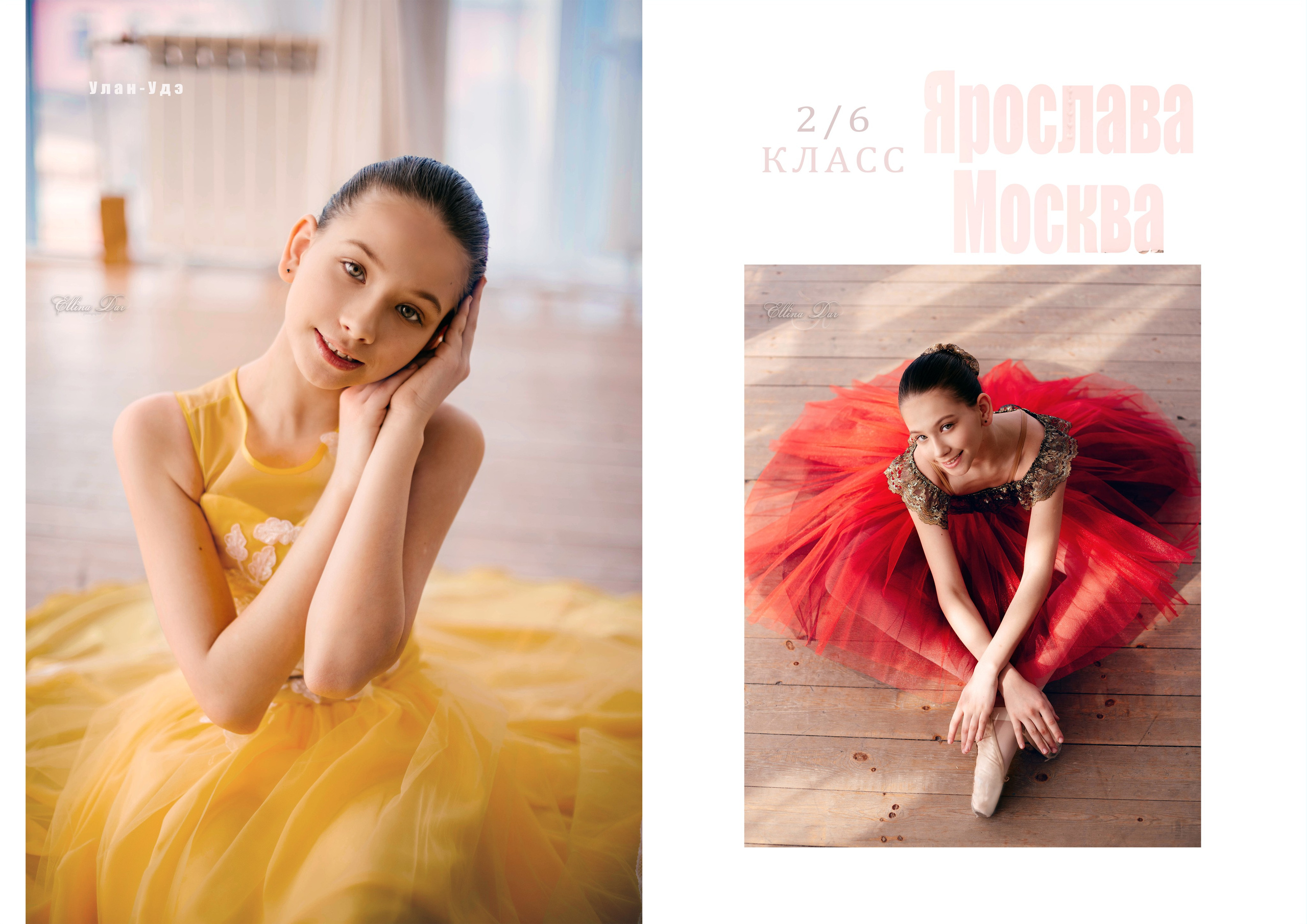 Выпускной фотоальбом для средней школы. Фотограф Эллина Дар г. Улан-Удэ