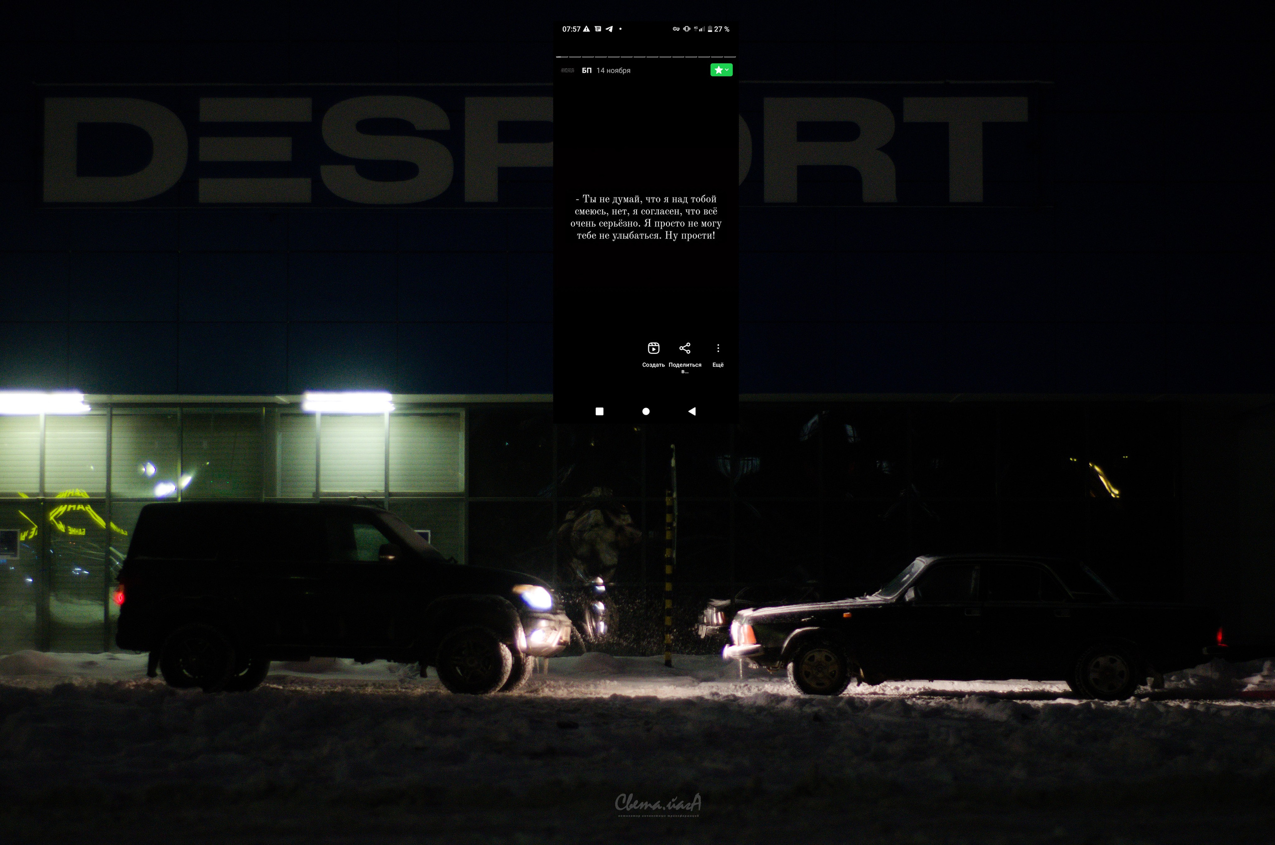 Проекты. Дракон и Ведьмочка — творческая коллаборация