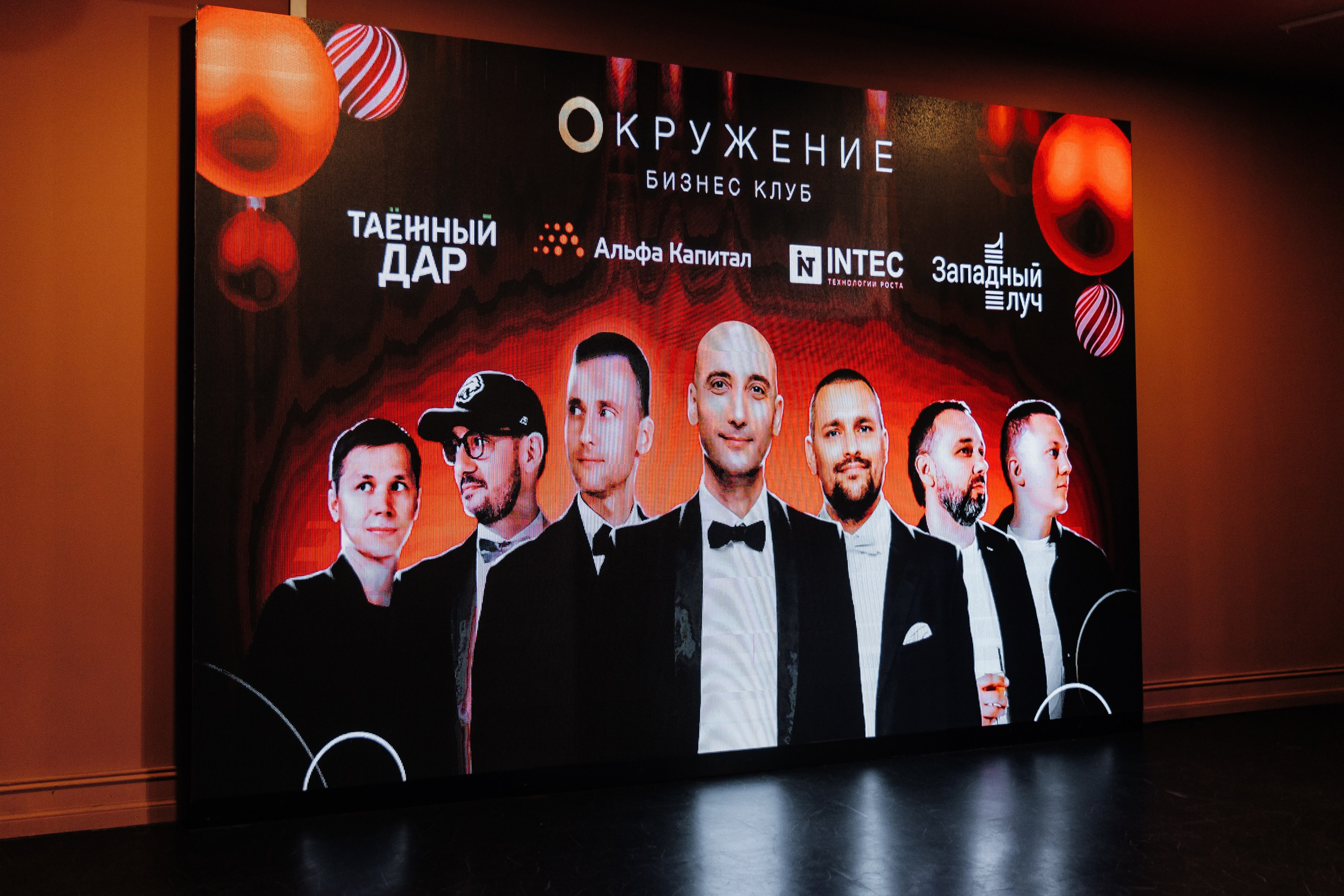 Корпоратив Бизнес клуба «Окружение». Репортажный фотограф Челябинск Егор Фомин