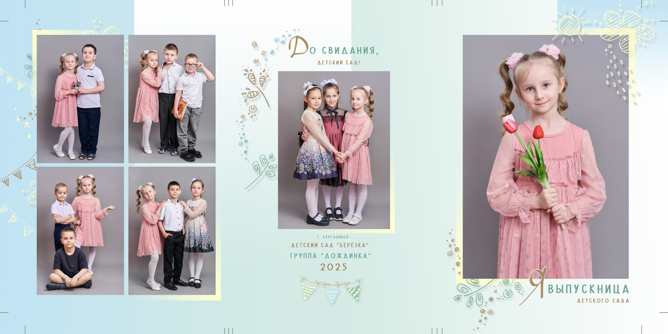 Детский сад. Школьный и семейный фотограф/видеограф в г. Курганинске