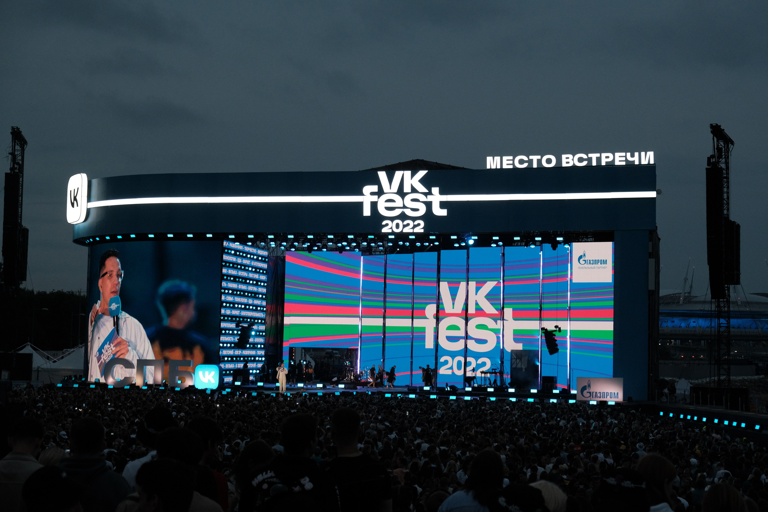 «VK-Fest». Фотограф Мария Хлебникова Санкт-Петербург Москва