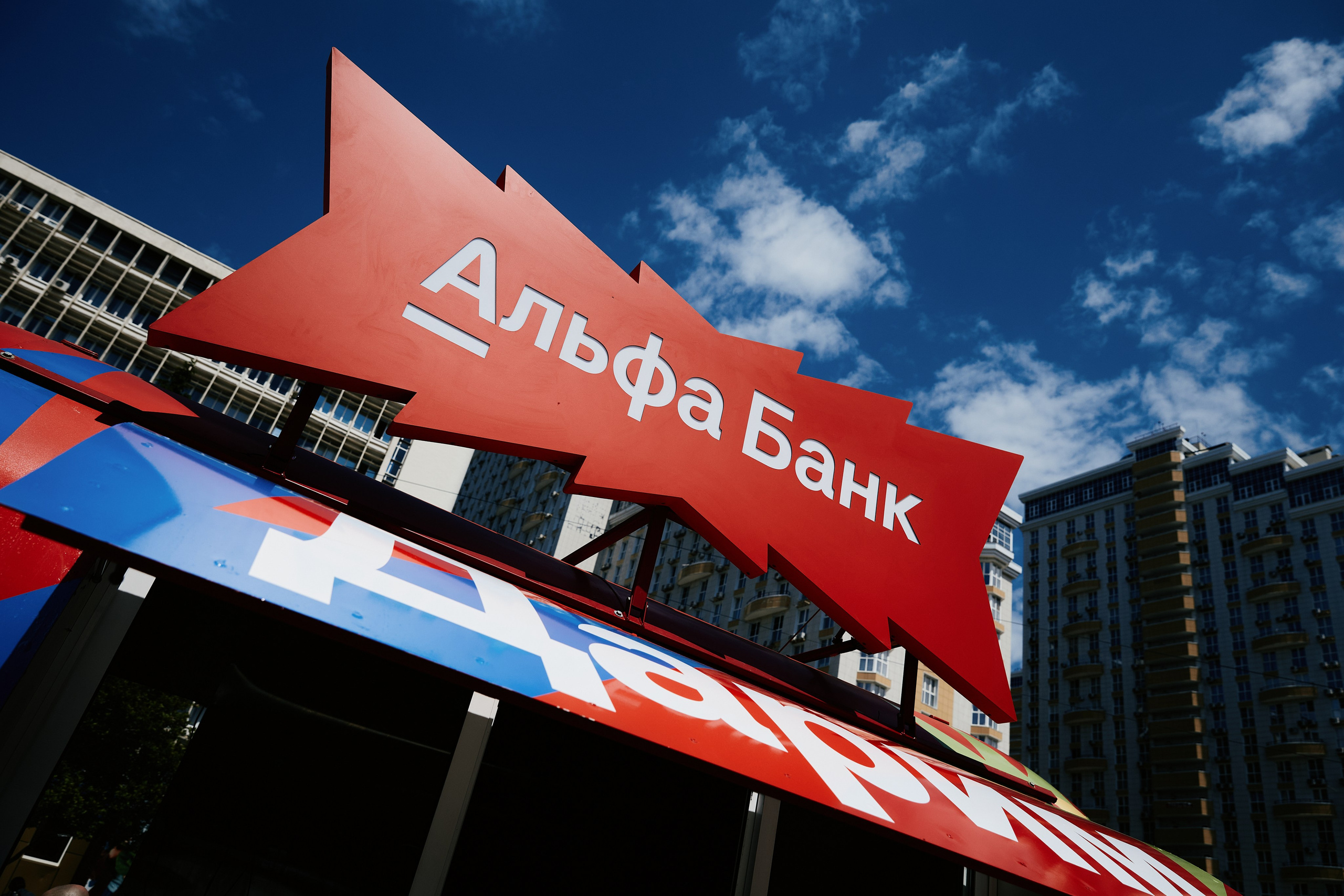 Альфа День в ТК Центр Города 14.05. Свадебный репортажный фотограф краснодар максим дремов дрёмов фотосессия студия цена