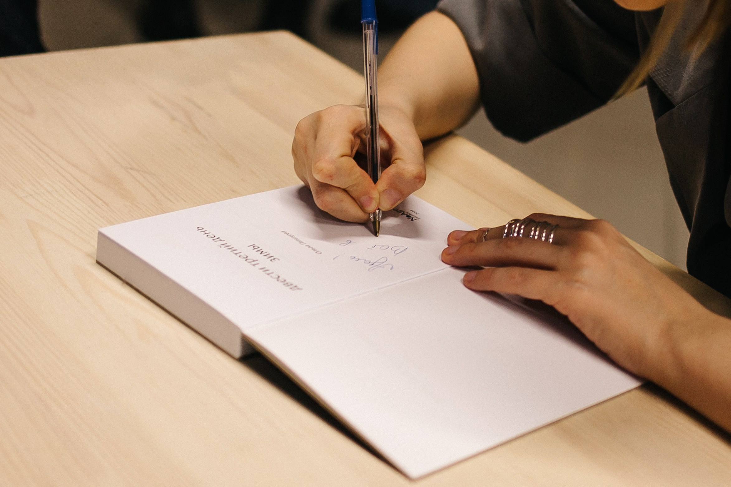 23.03.2024 Фестиваль «Книжные люди». Книжный клуб