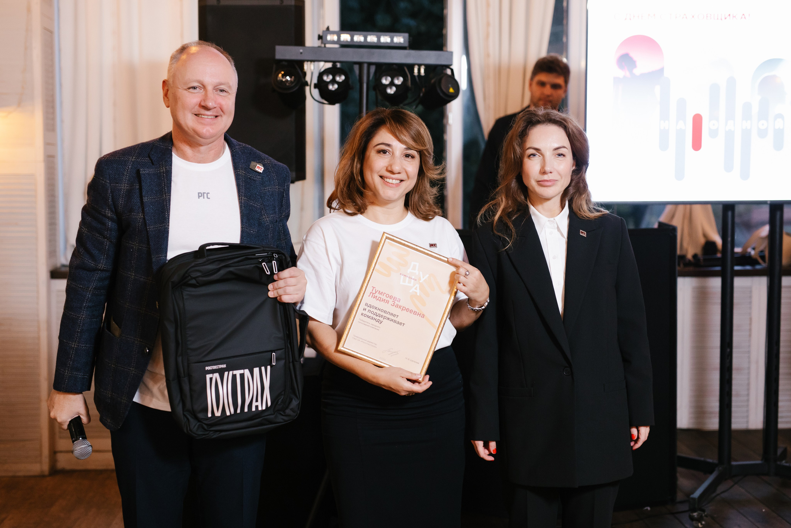 Корпоратив «Росгосстрах»