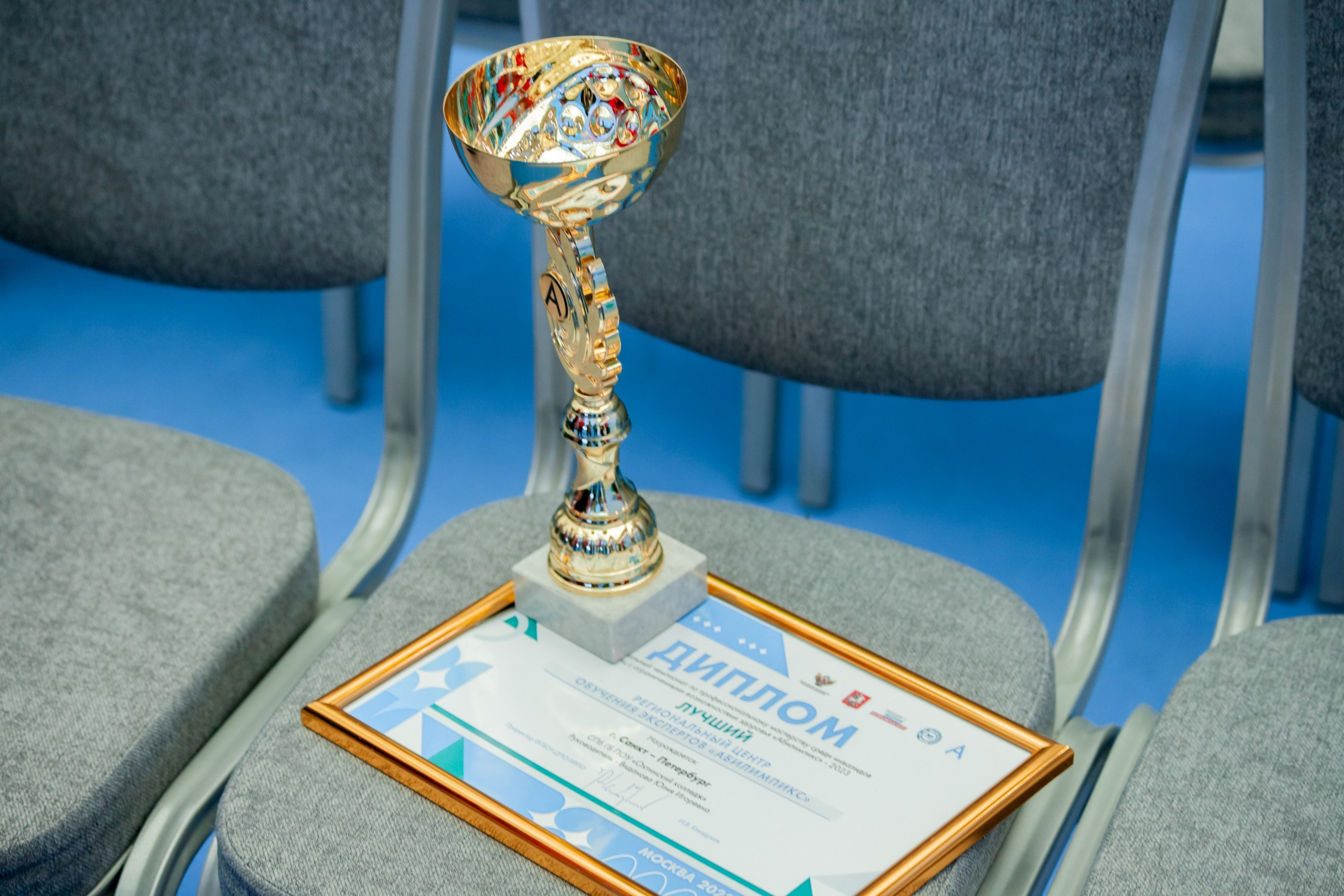 Абилимпикс 2023 (Москва, Гостинный двор). Главная