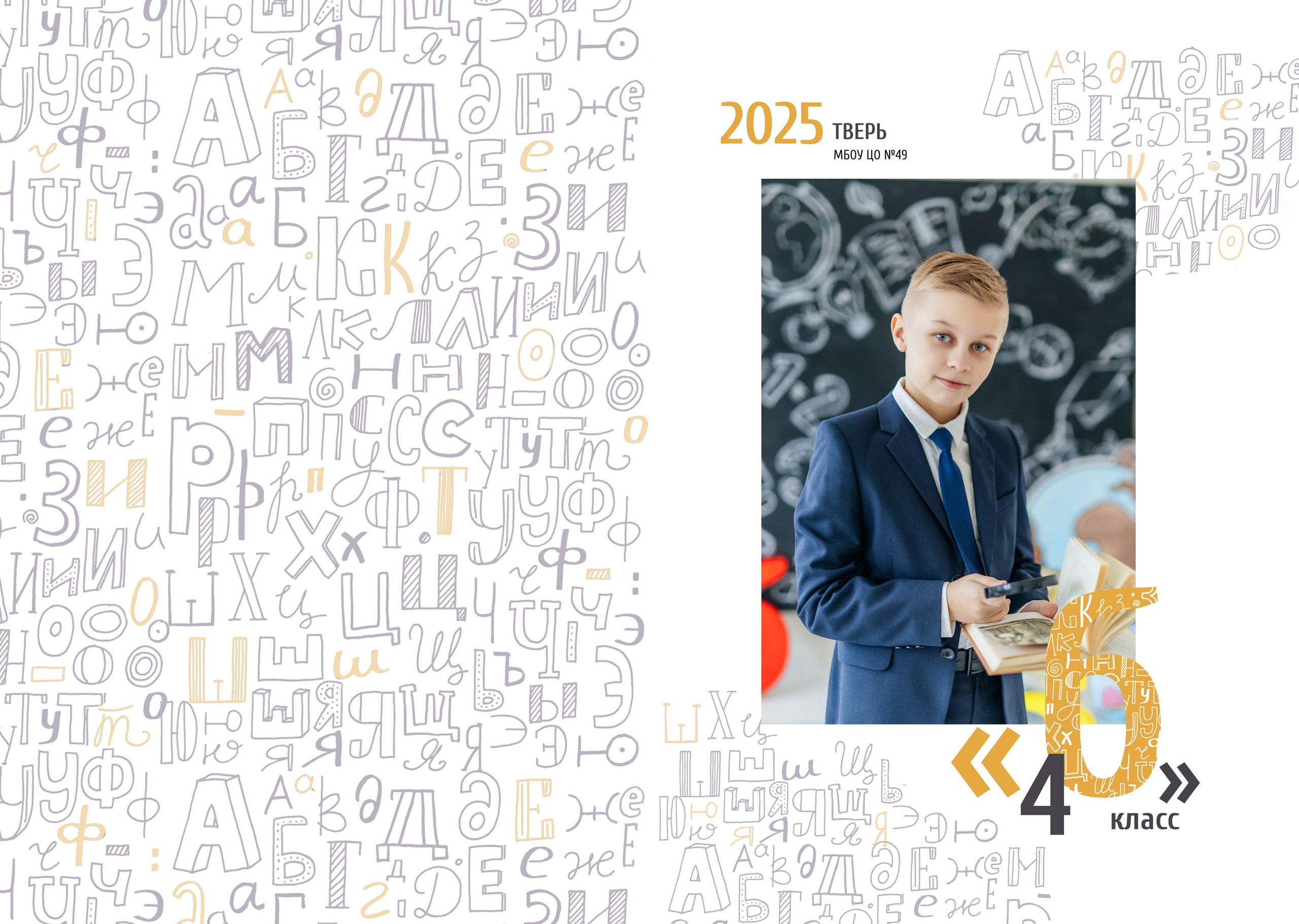 Школа 2. Фотограф Силиникс Екатерина