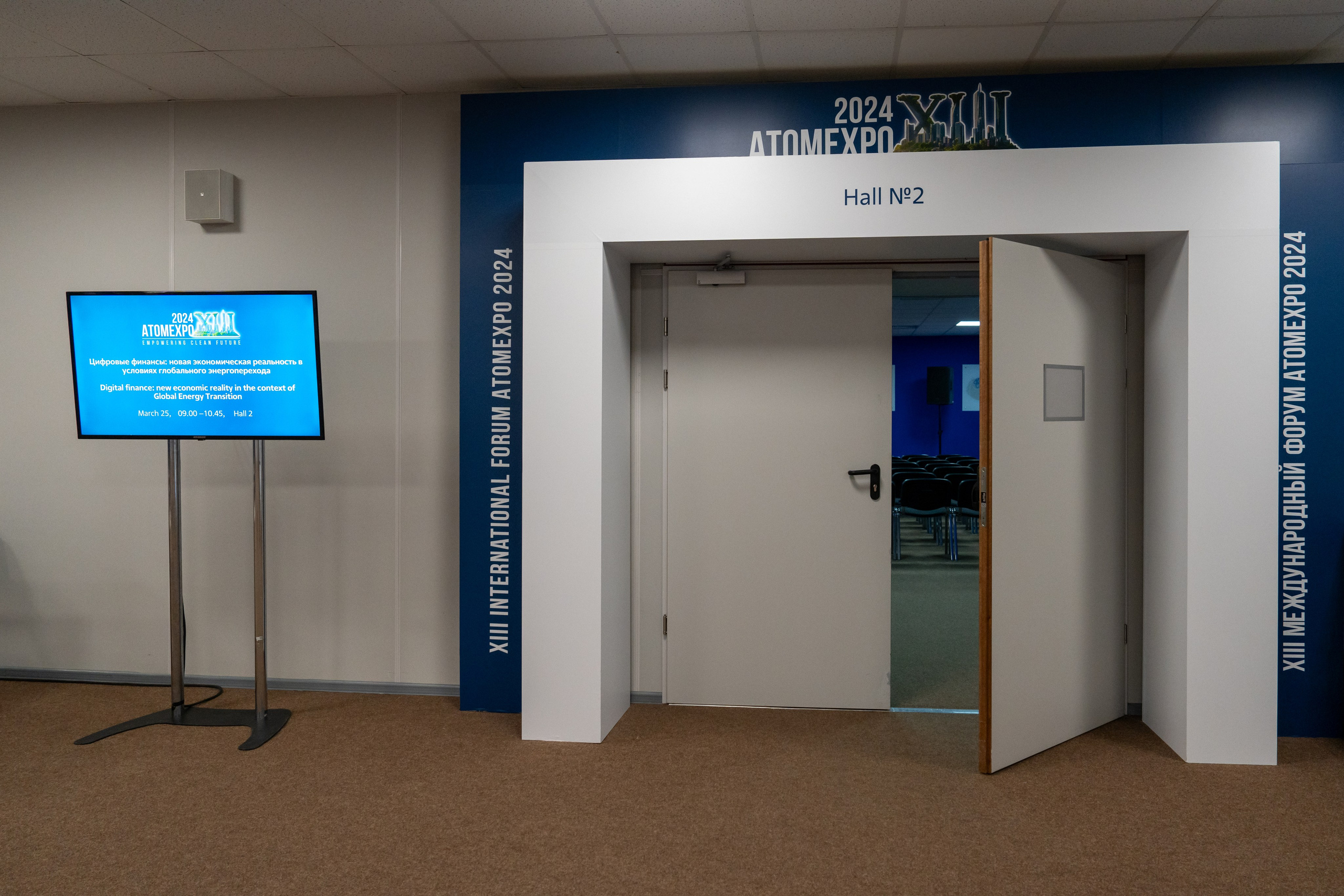 Форум АтомЭкспо 2024 Сириус. Репортажный фотограф в Красной Поляне и Сочи Павлюченко Екатерина