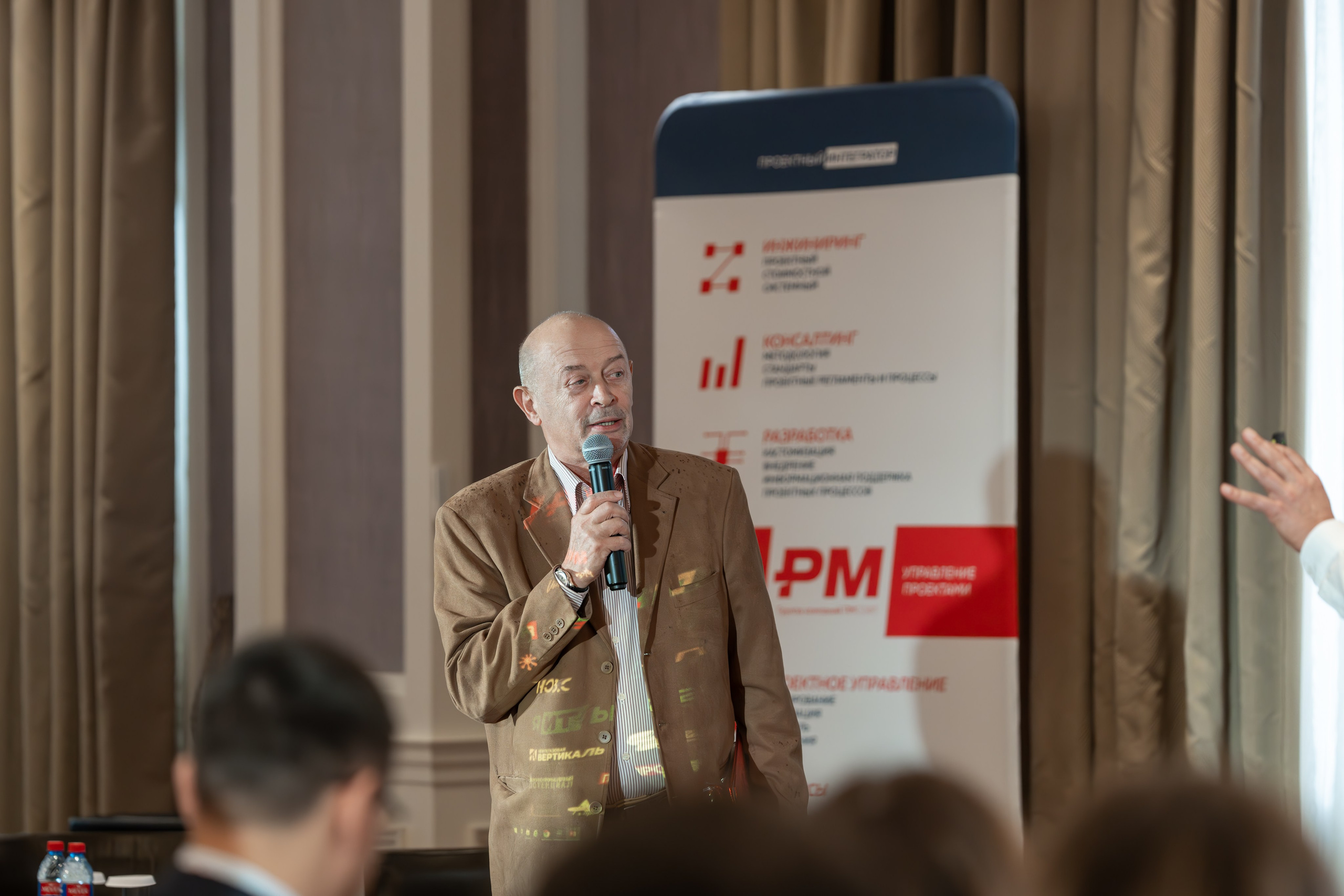 Международная конференция по управлению проектами. Репортажный фотограф в Красной Поляне и Сочи Павлюченко Екатерина