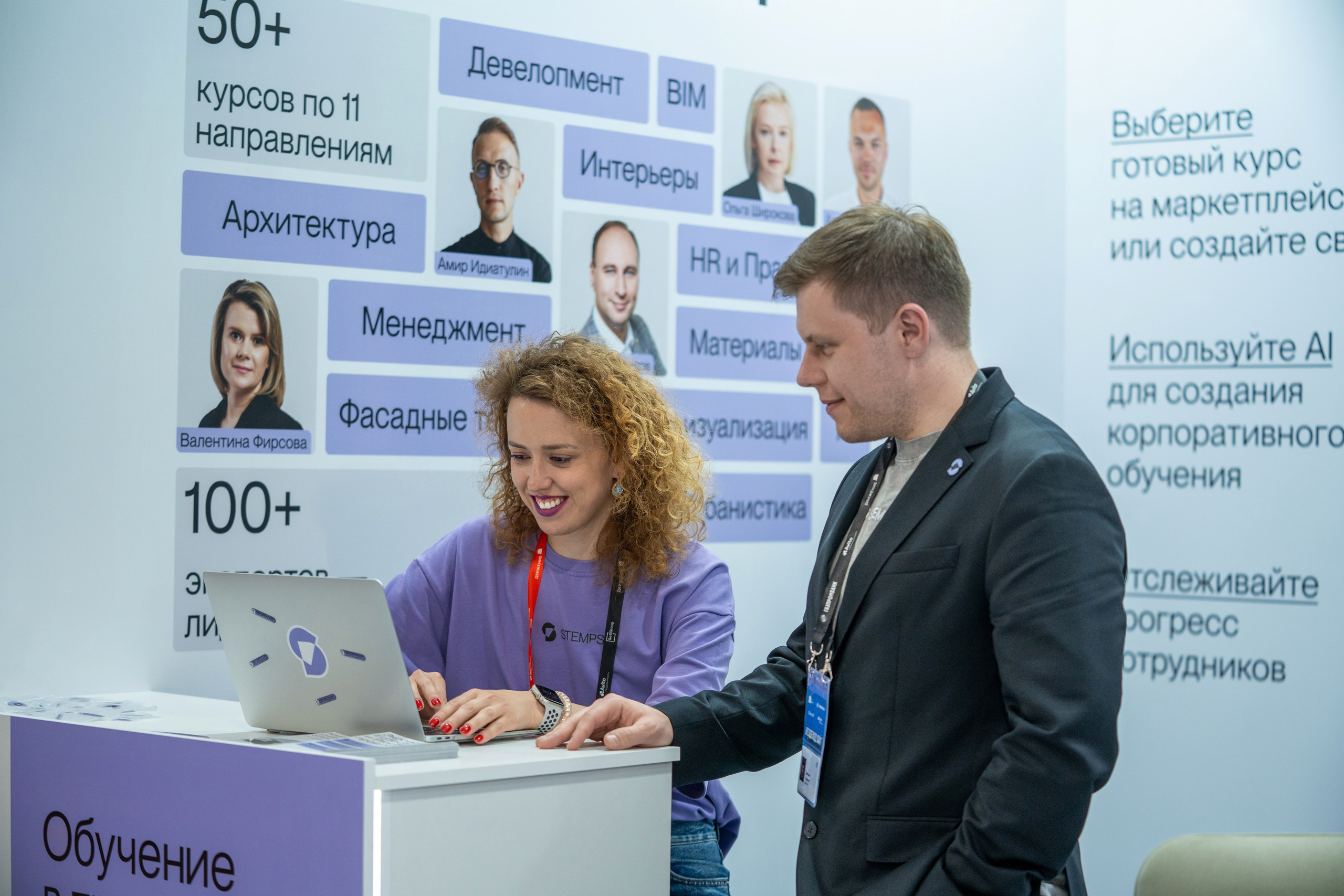 Форум недвижимости «Движение» для компании Stemps. Репортажный фотограф в Красной Поляне и Сочи Павлюченко Екатерина