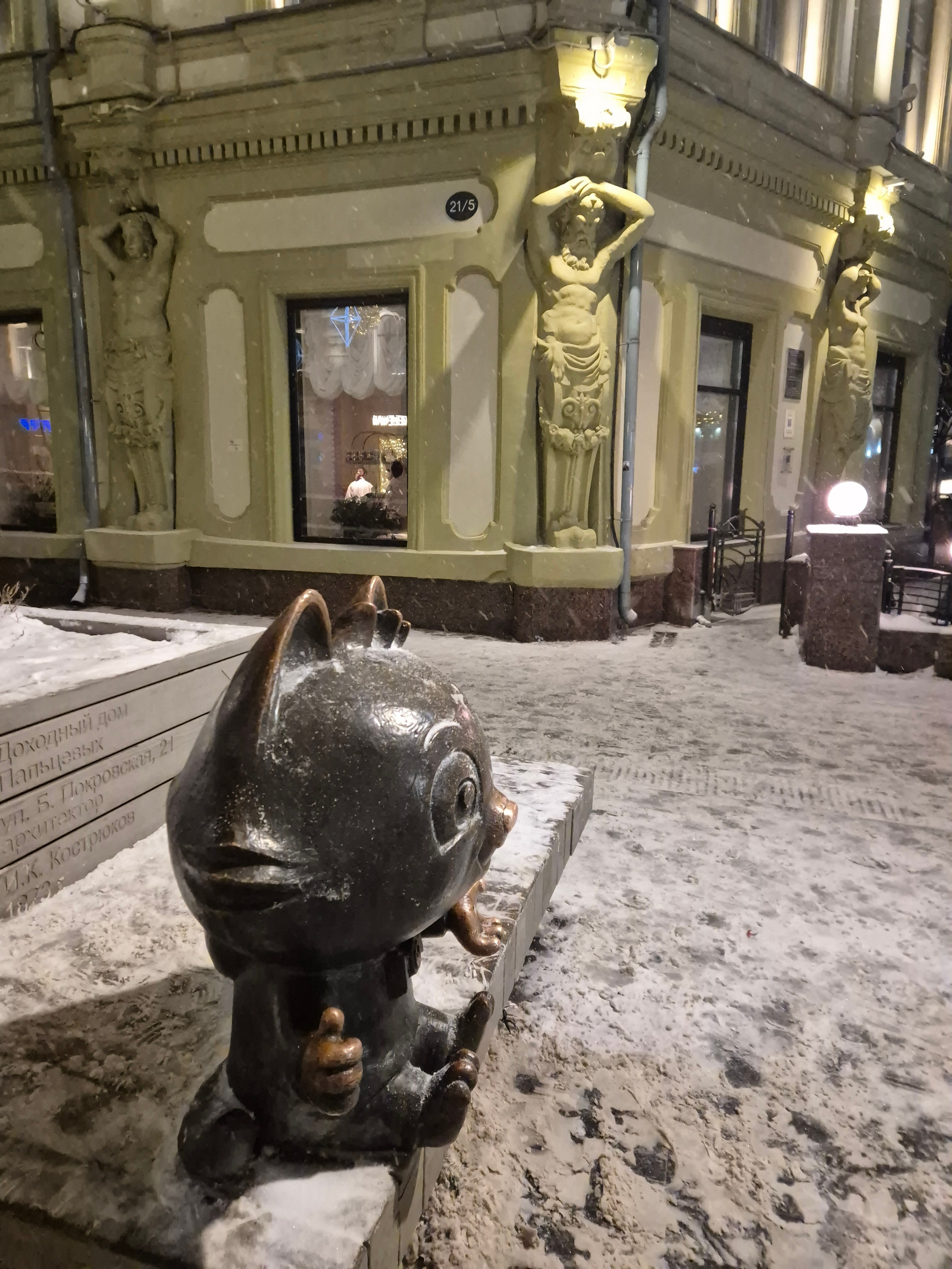 Еще малая скульптурная форма, недалеко от театра