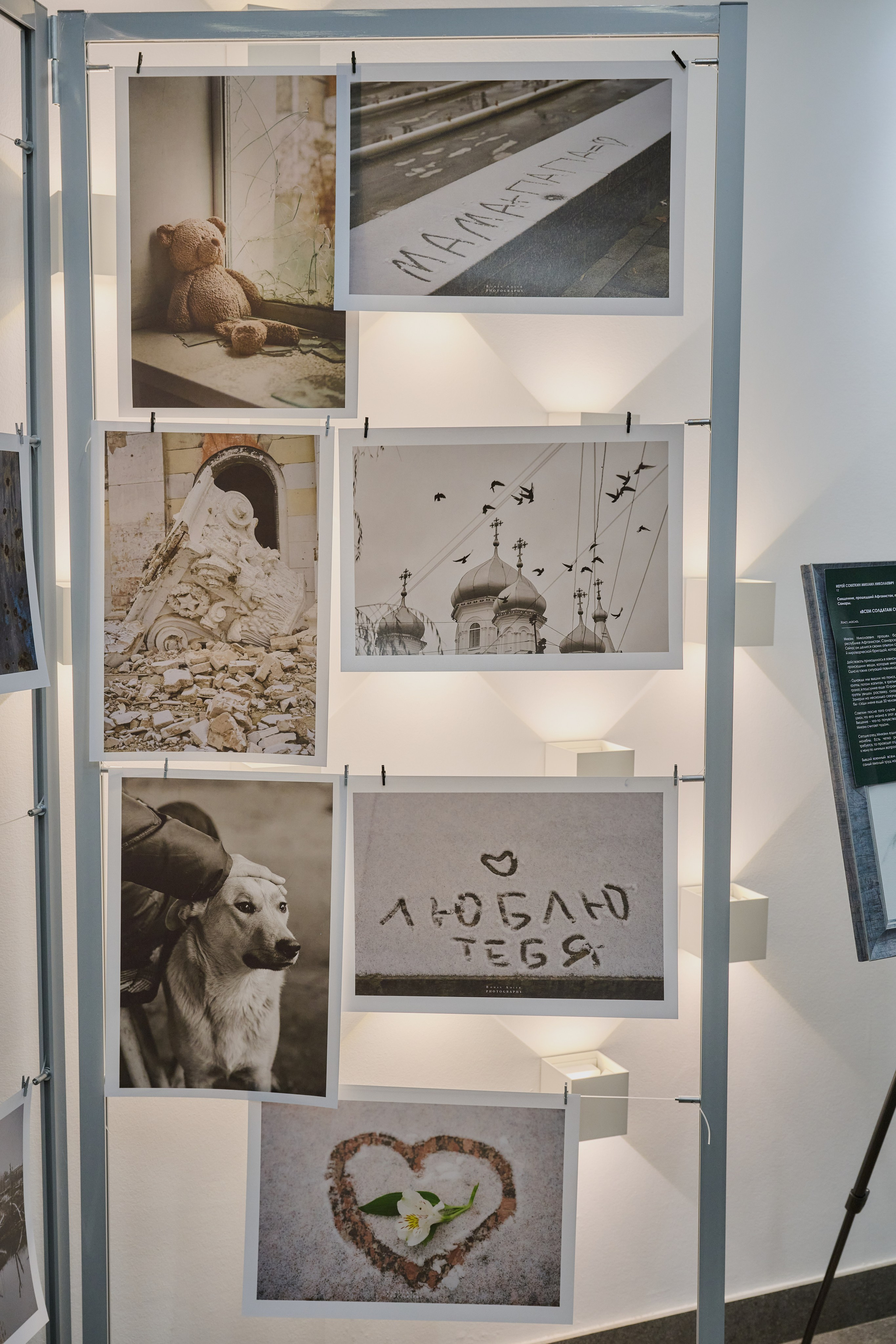 Фотовыставка «Территории» в Росгеолфонде. Фотограф Роман Адлер