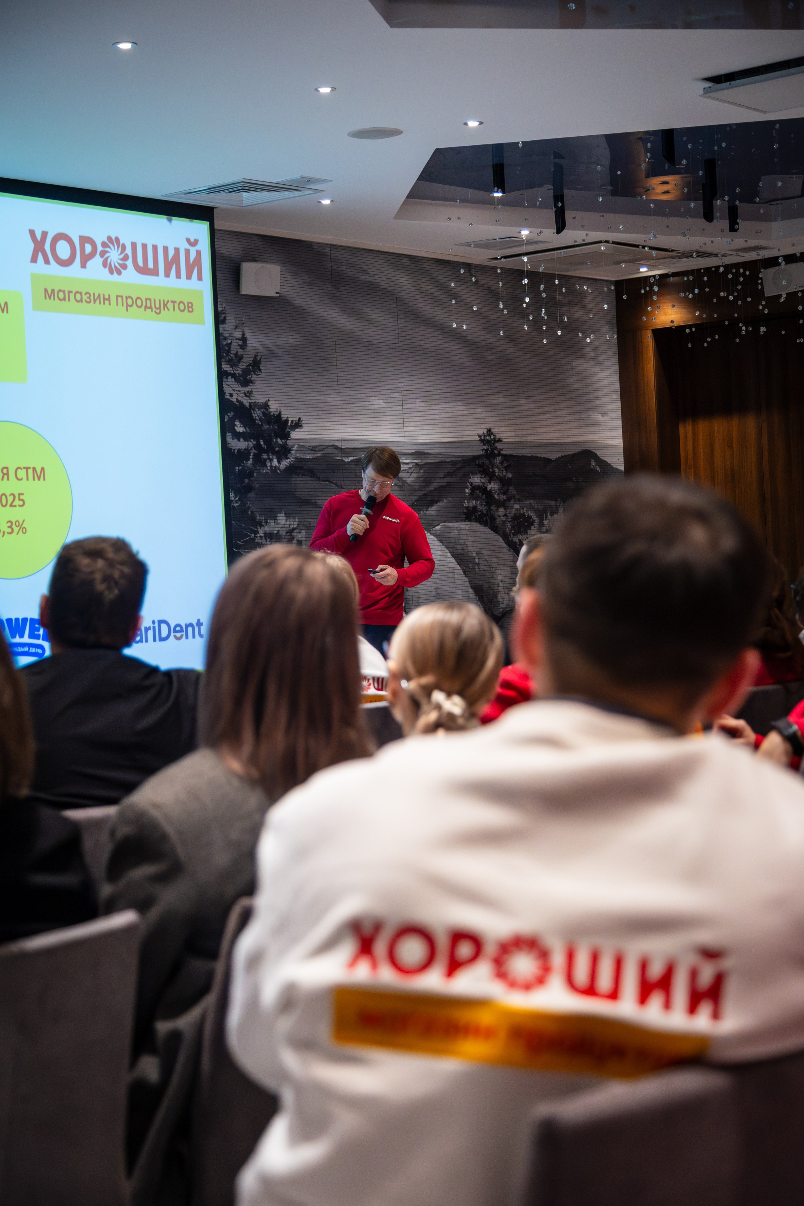 Конференция сети «Хороший». Фотограф Красноярск Игорь Урывский