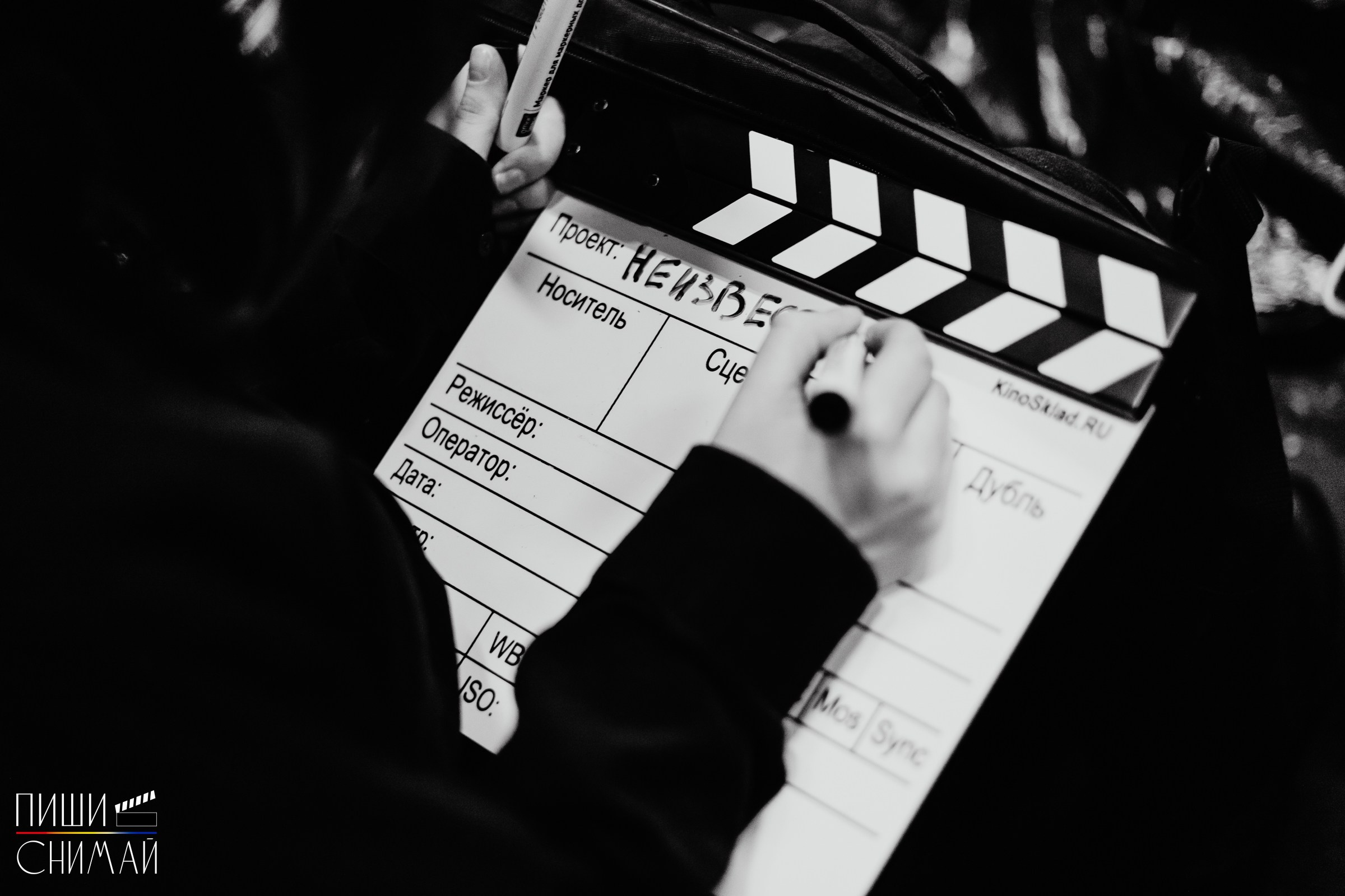 Бэкстейдж со съемок фильма в рамках школы «Пиши — снимай» / 08.12.2023. Денис Прохоров Фотограф в г. Магнитогорск