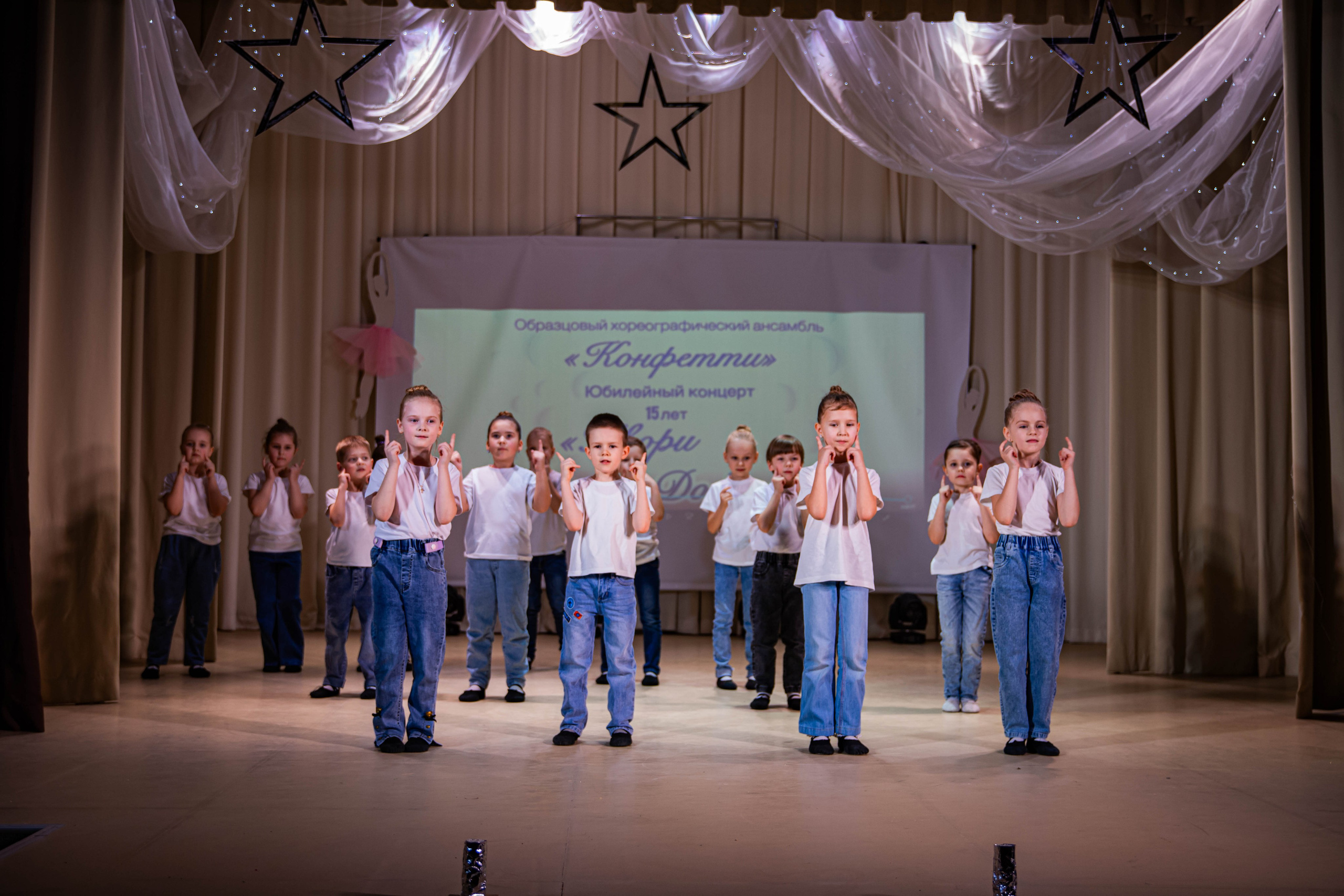 «Конфетти» Юбилейный концерт «Твори Добро». Фотограф Дарья Маташкова